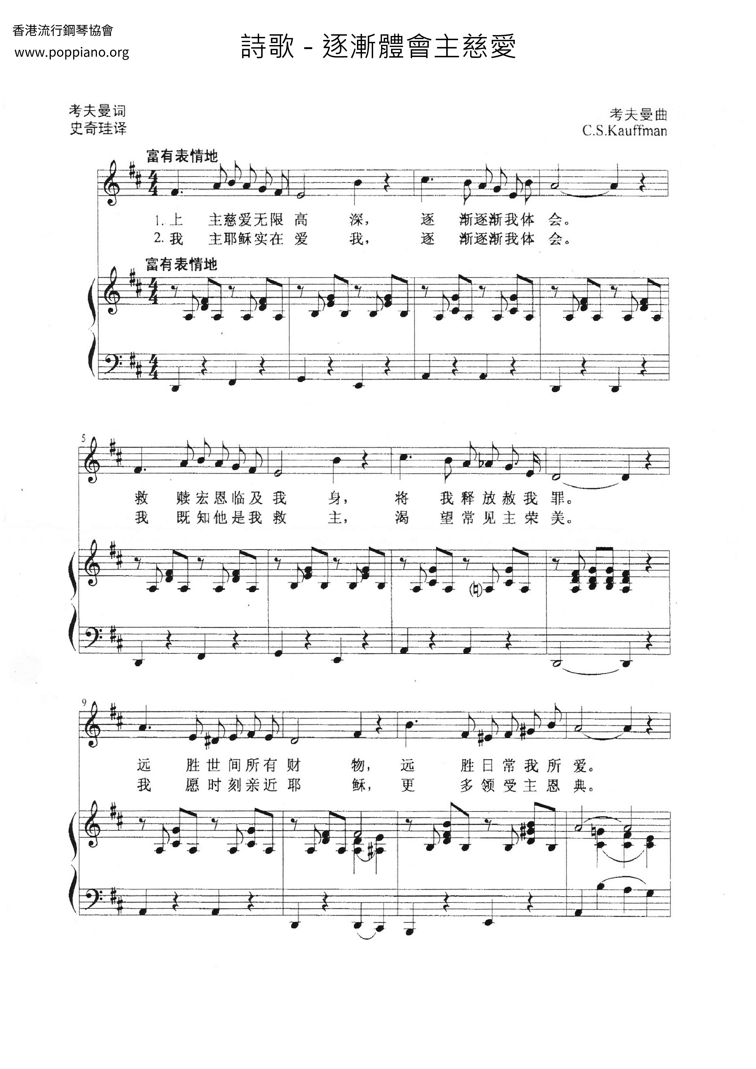 Hymn-Gradually Realize The Lord's Love Sheet Music pdf ...