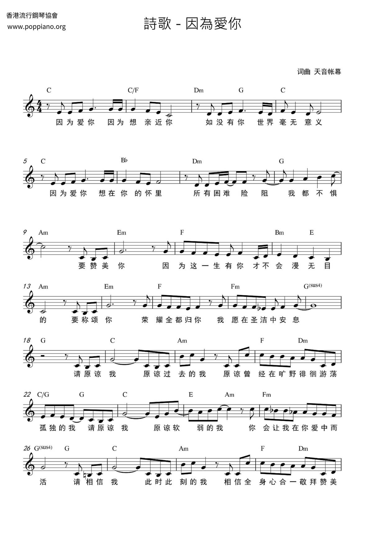 Lyrics To Because I Love You