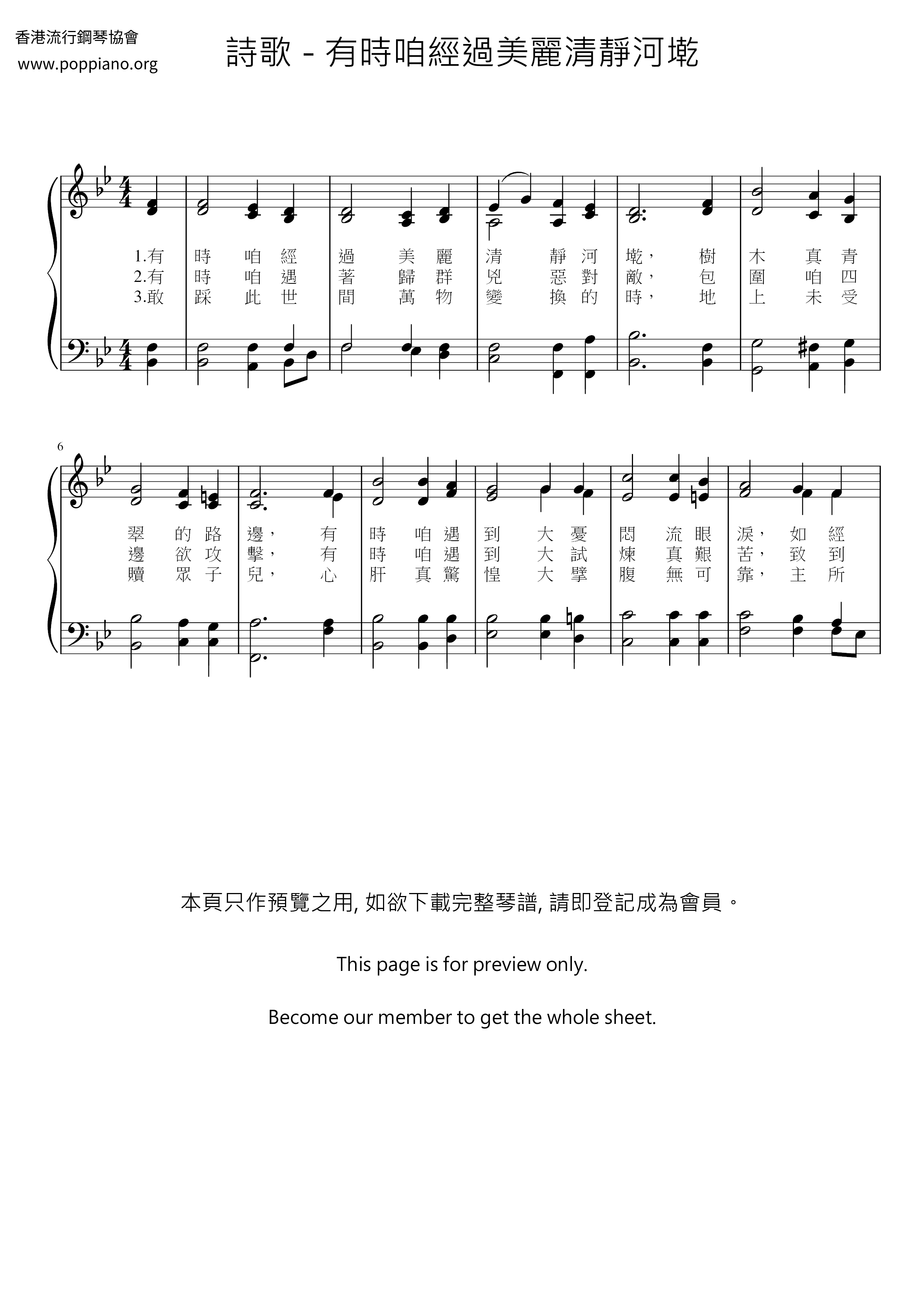 有時咱經過美麗清靜河墘琴譜