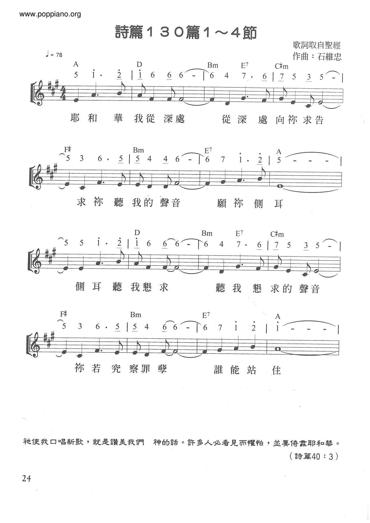 130-1-4-sheet-music-piano-score-free-pdf-download-hk-pop