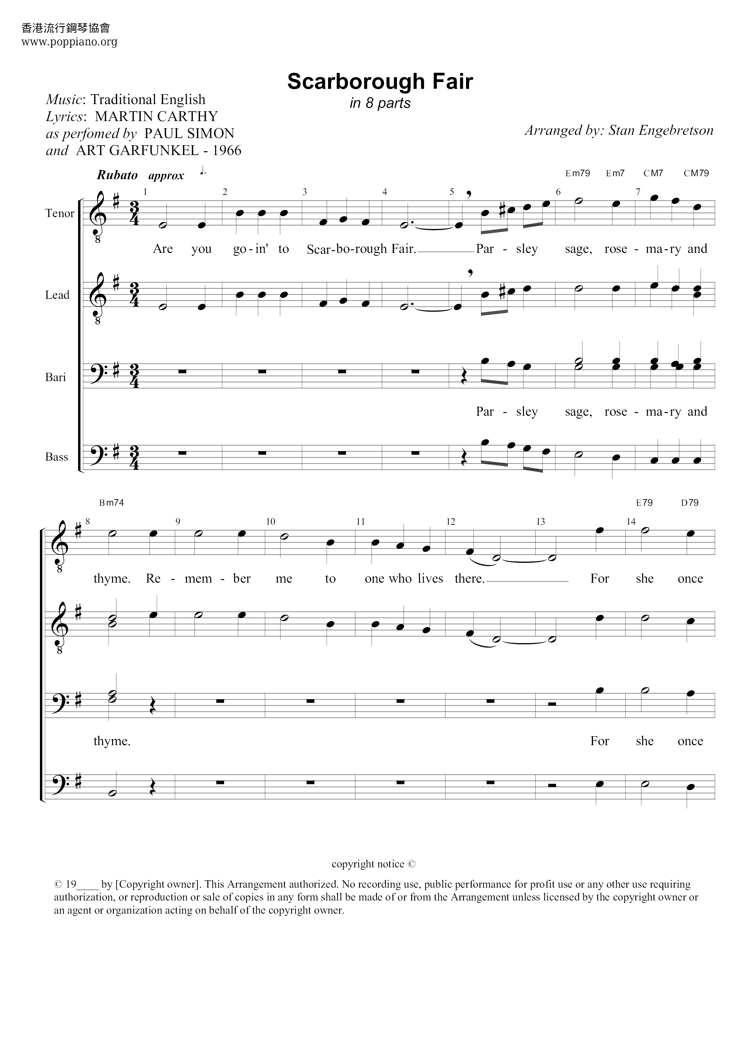 ここへ到着する Scarborough Fair Piano Sheet Music - マシアフテナン