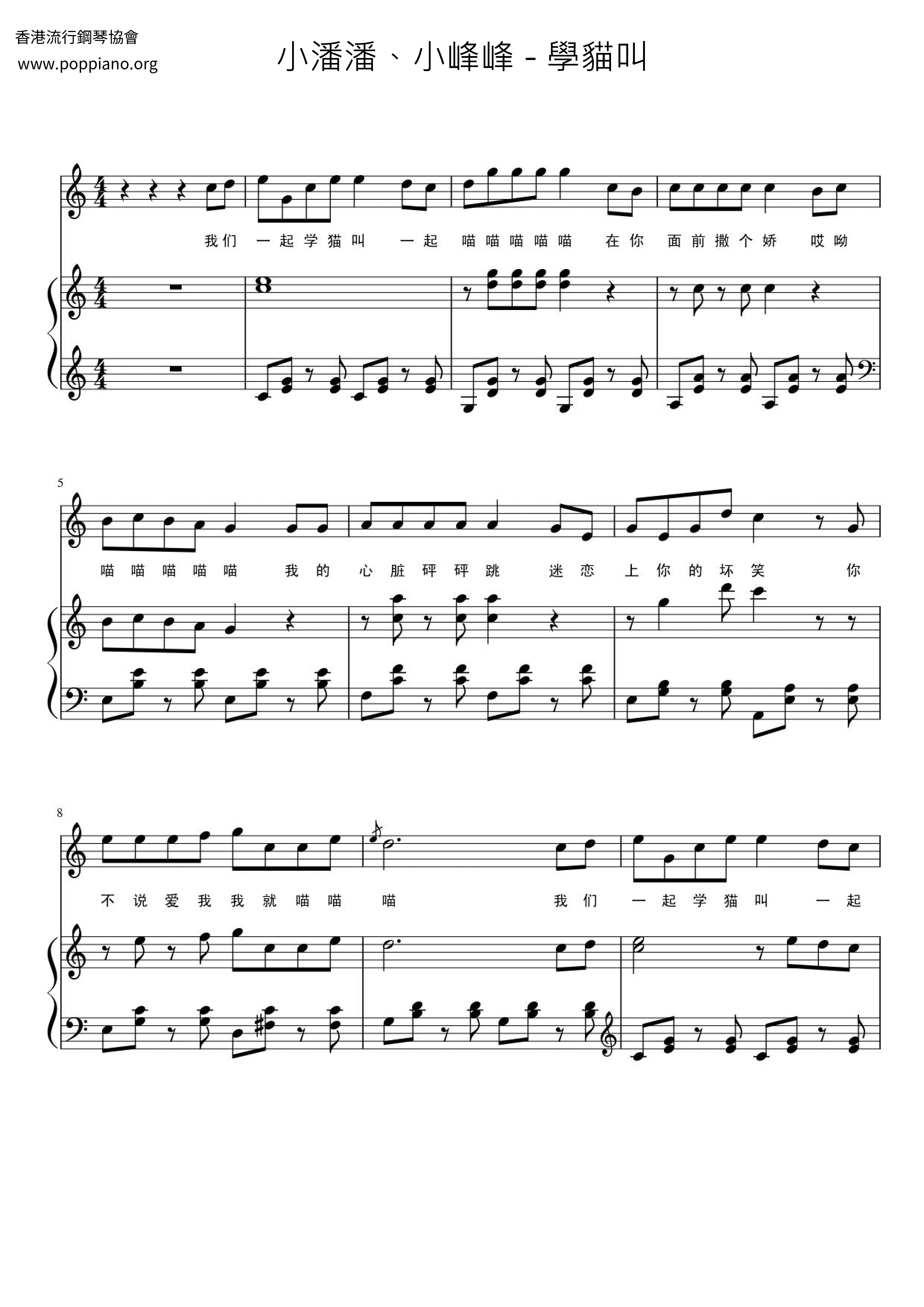 Xiao Panpan, Xiao FengfengLearn To Meow Sheet Music pdf, Free Score