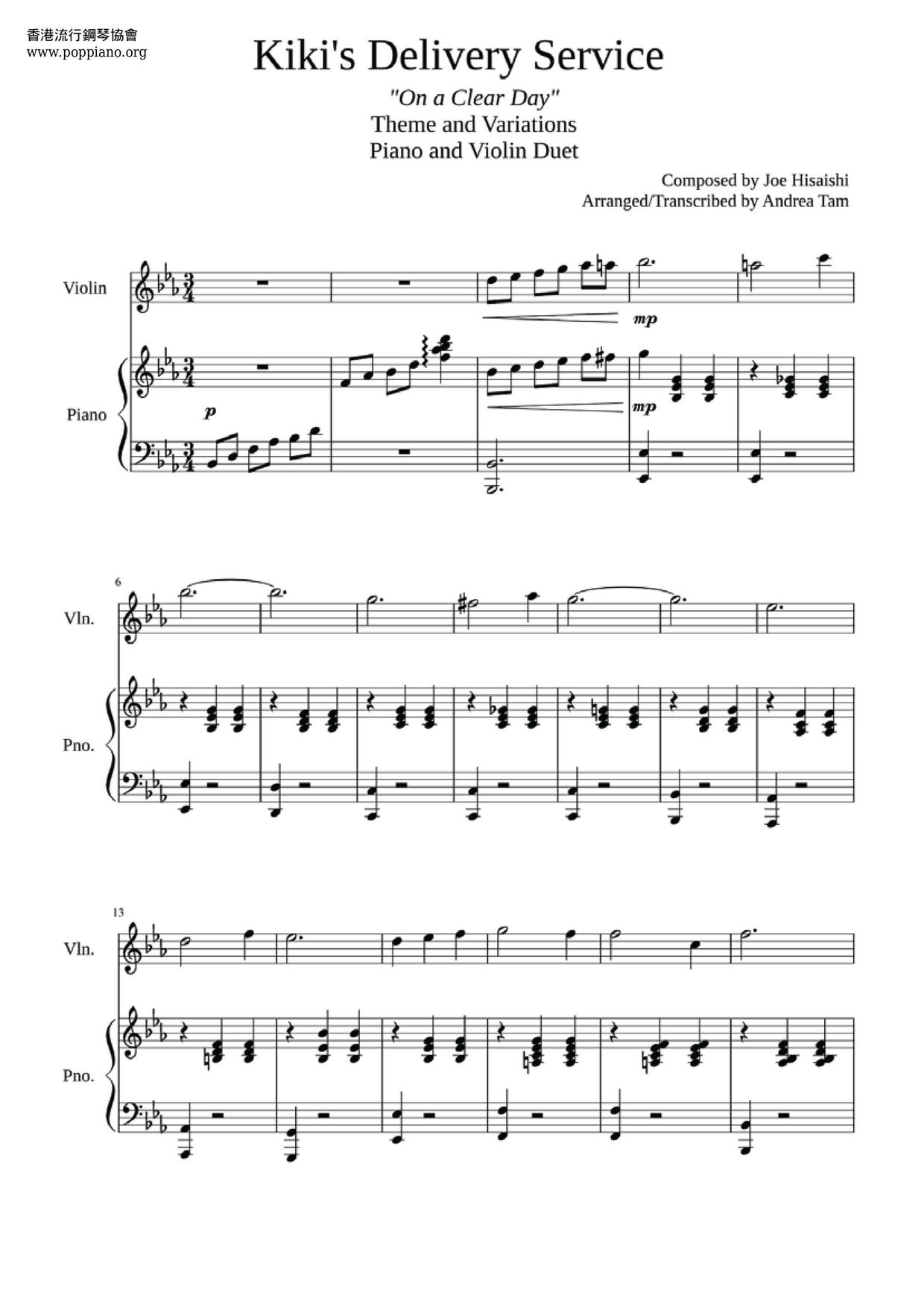 魔女宅急便 在晴朗的日子裡 Pdf無料ピアノ譜 Gakufu 香港ポップピアノ協会