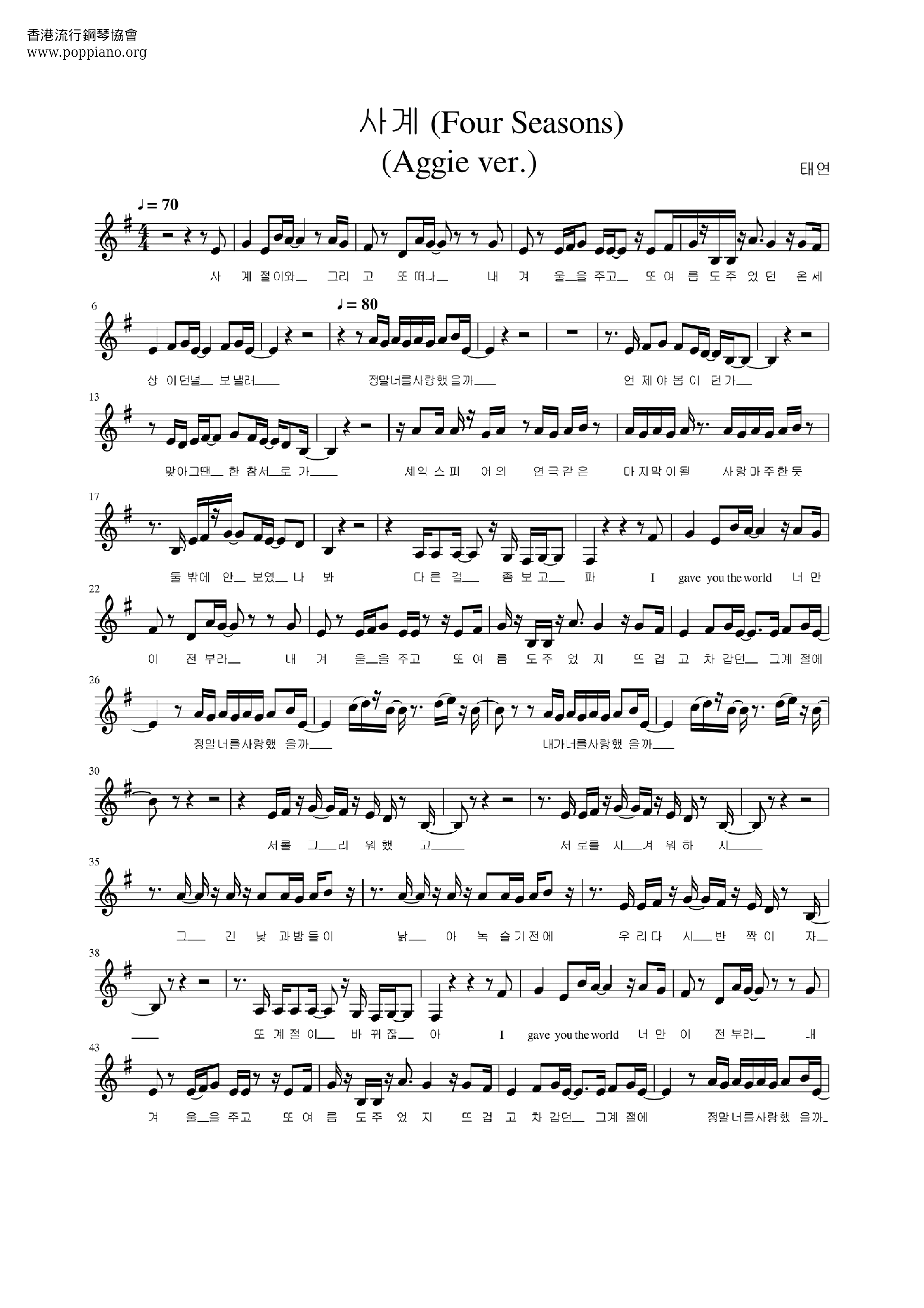 coro Ficticio Contar ☆ Four Seasons | Sheet Music | Piano Score Free PDF Download | HK Pop Piano Academy coro Ficticio Contar ☆ Four Seasons | Sheet Music | Piano Score Free PDF Download | HK Pop Piano Academy