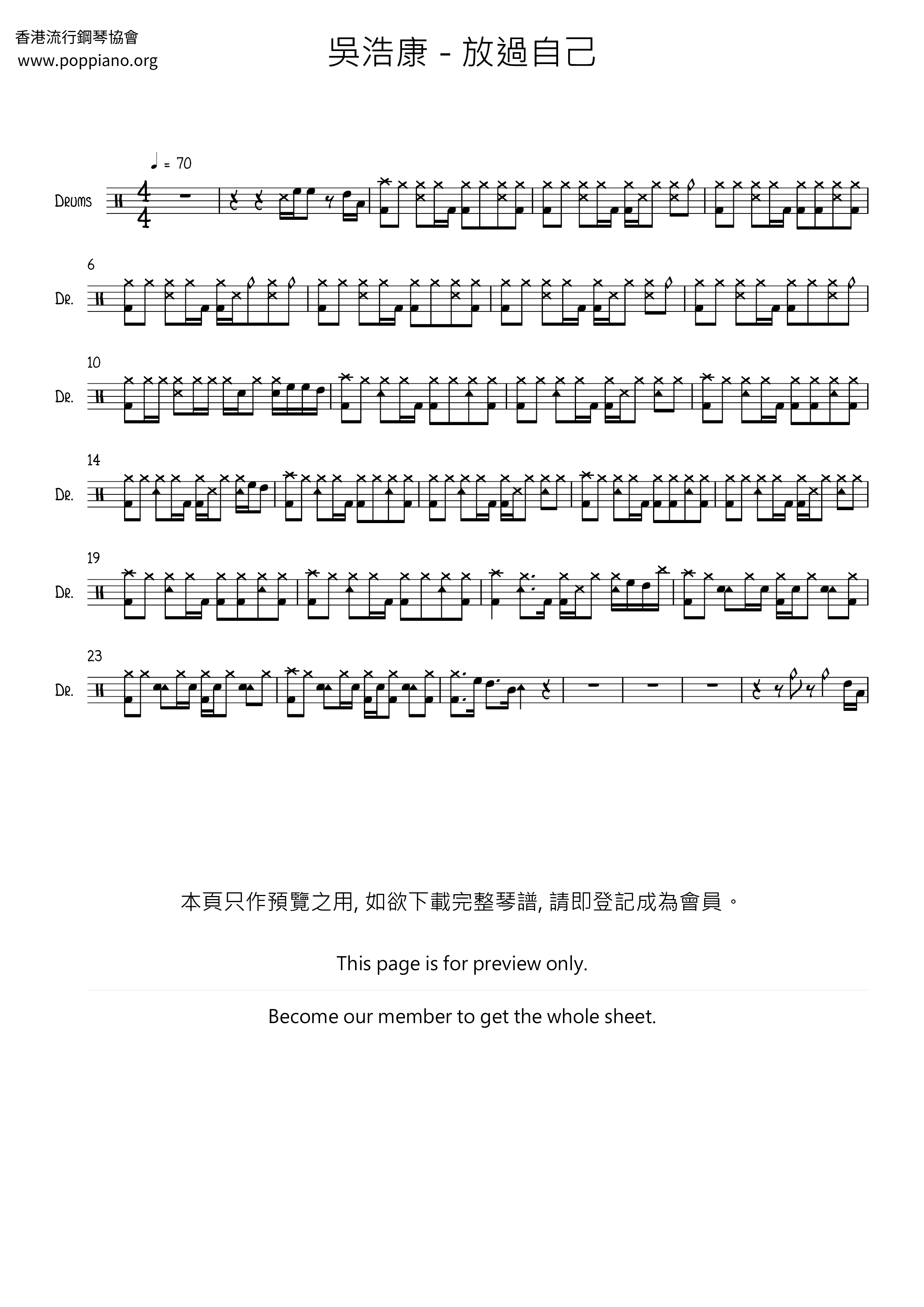 放過自己琴譜