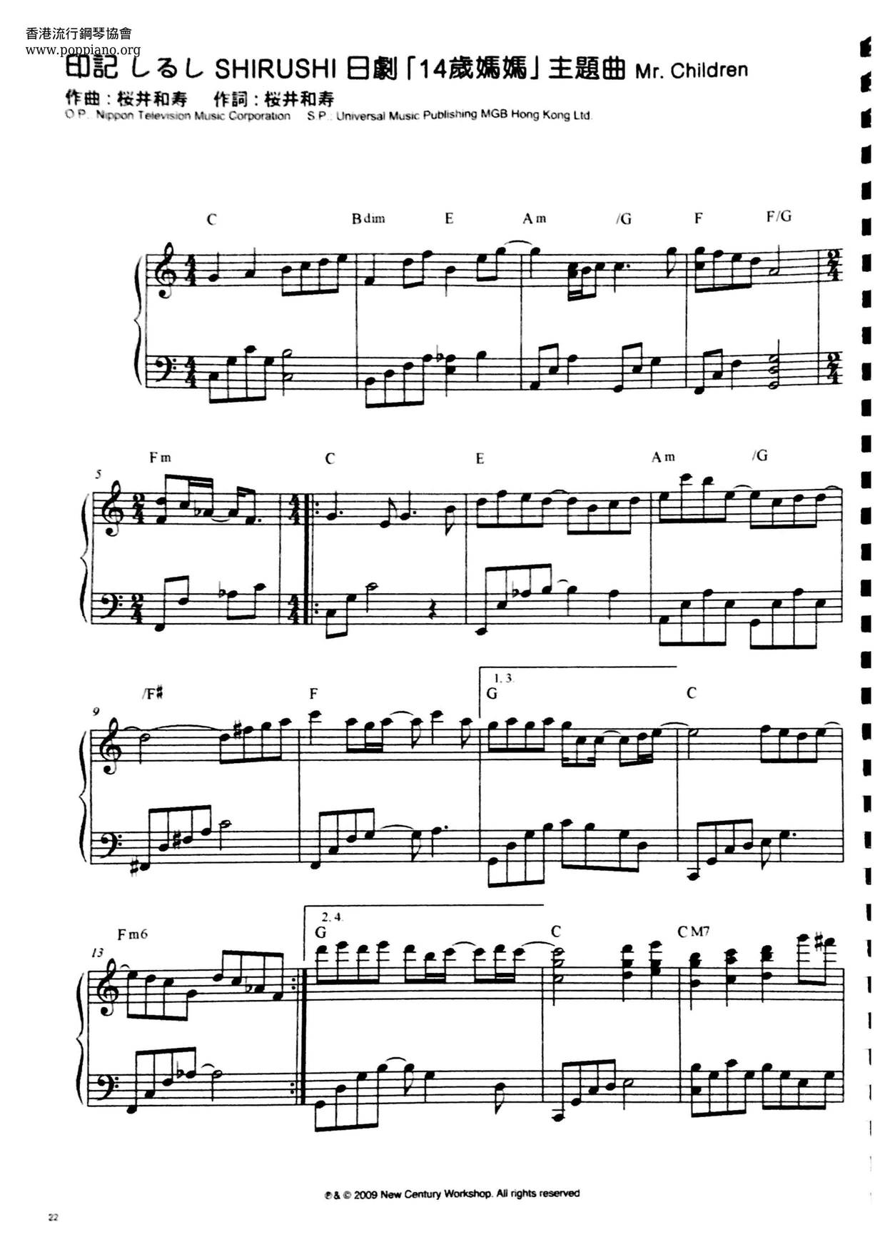 印記all Versions Sheet Music Piano Score Free Pdf Download Hk Pop Piano Academy