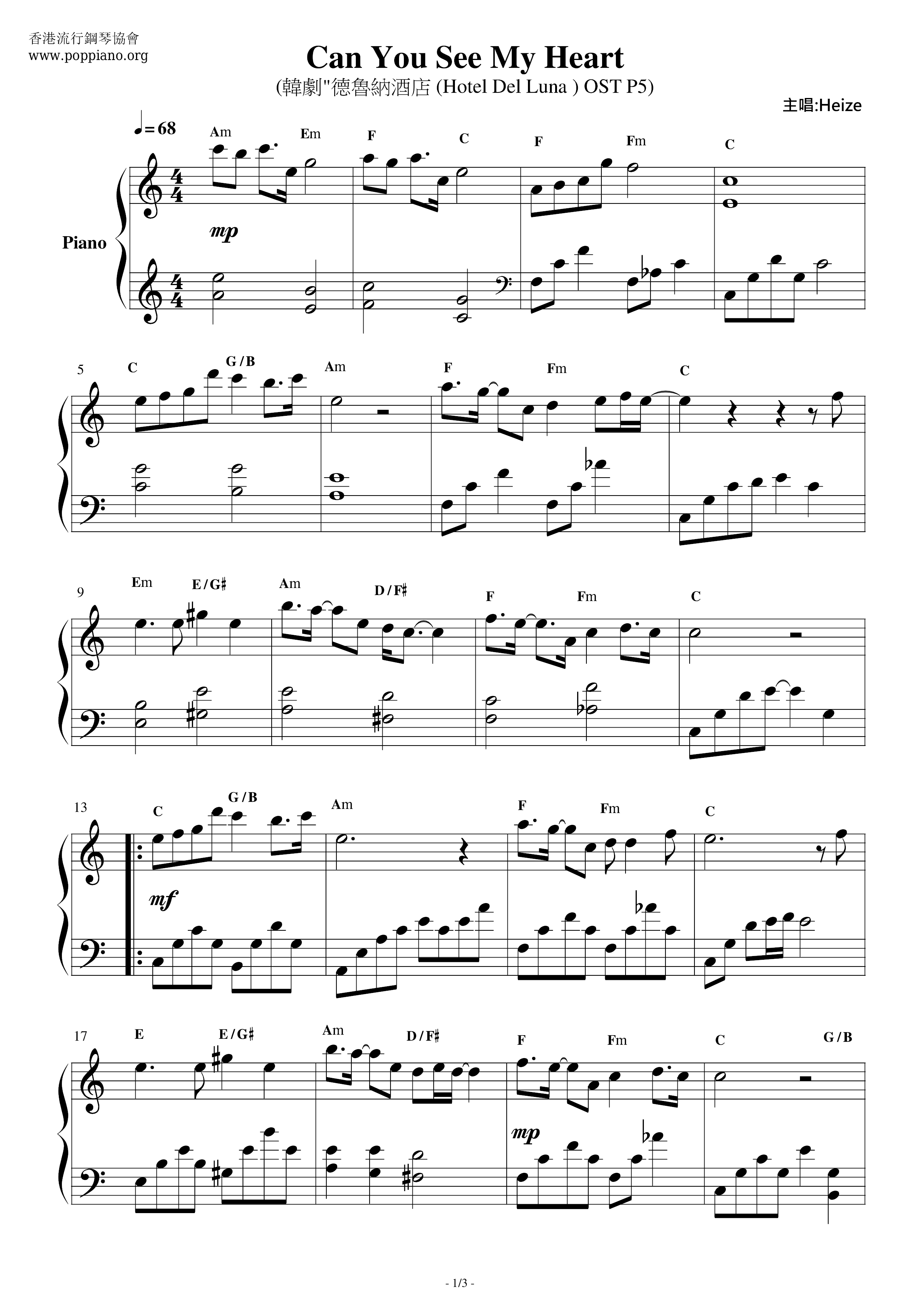 Heize Hotel Del Luna Can You See My Heart Sheet Music Pdf 호텔델루나 악보 楽譜 헤이즈 Free Score Download