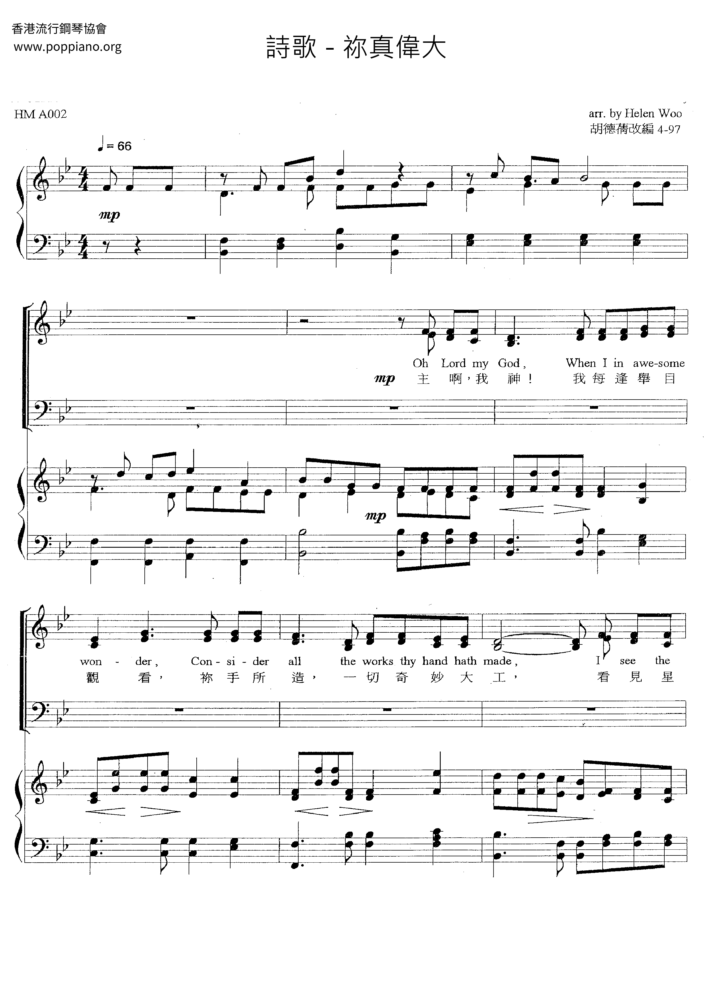 HymnHow Great Thou Art Sheet Music pdf, Free Score