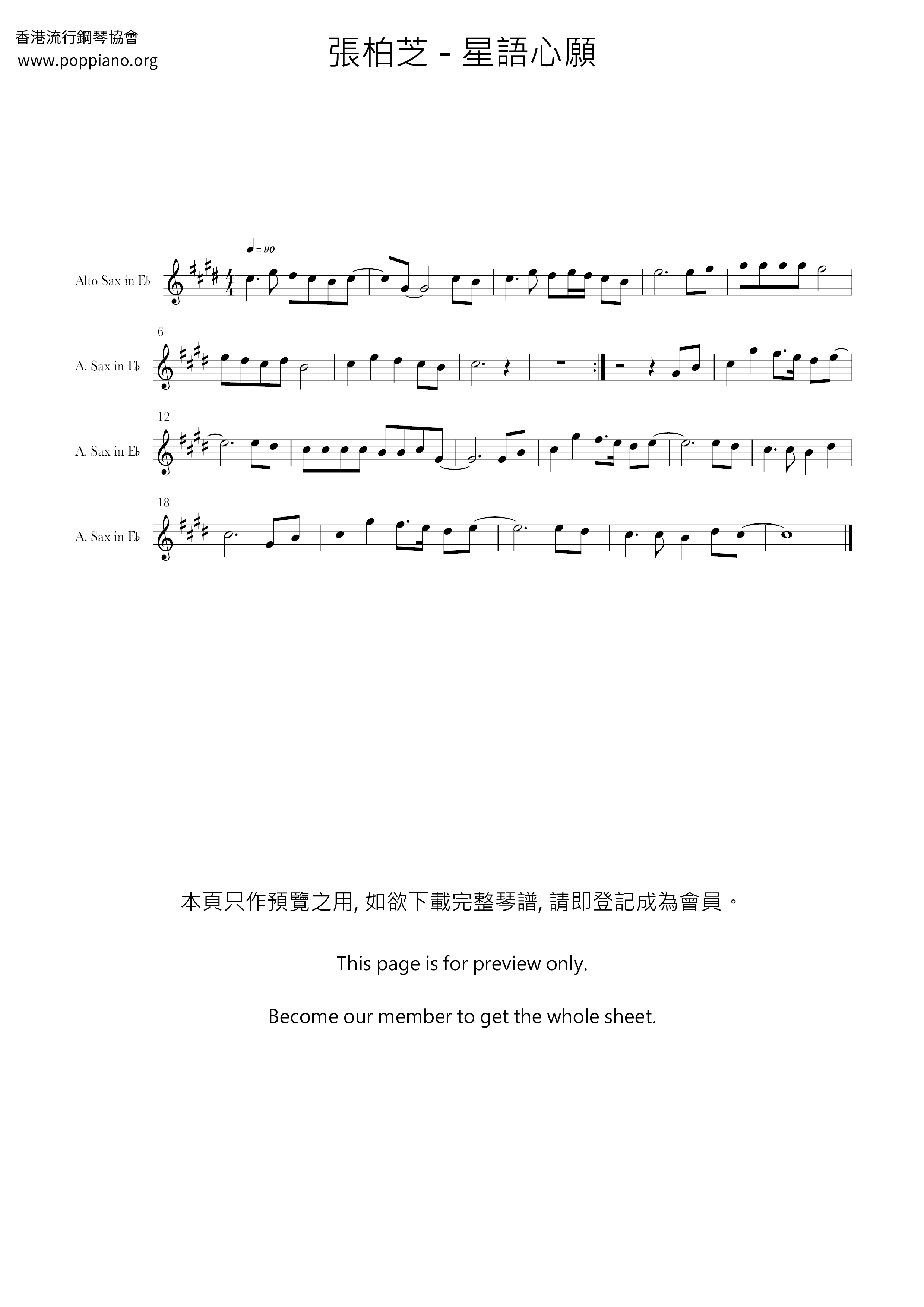 星語心願 Pdf琴譜免費下載 香港流行鋼琴協會 星語心願 Pdf琴譜免費下載 香港流行鋼琴協會