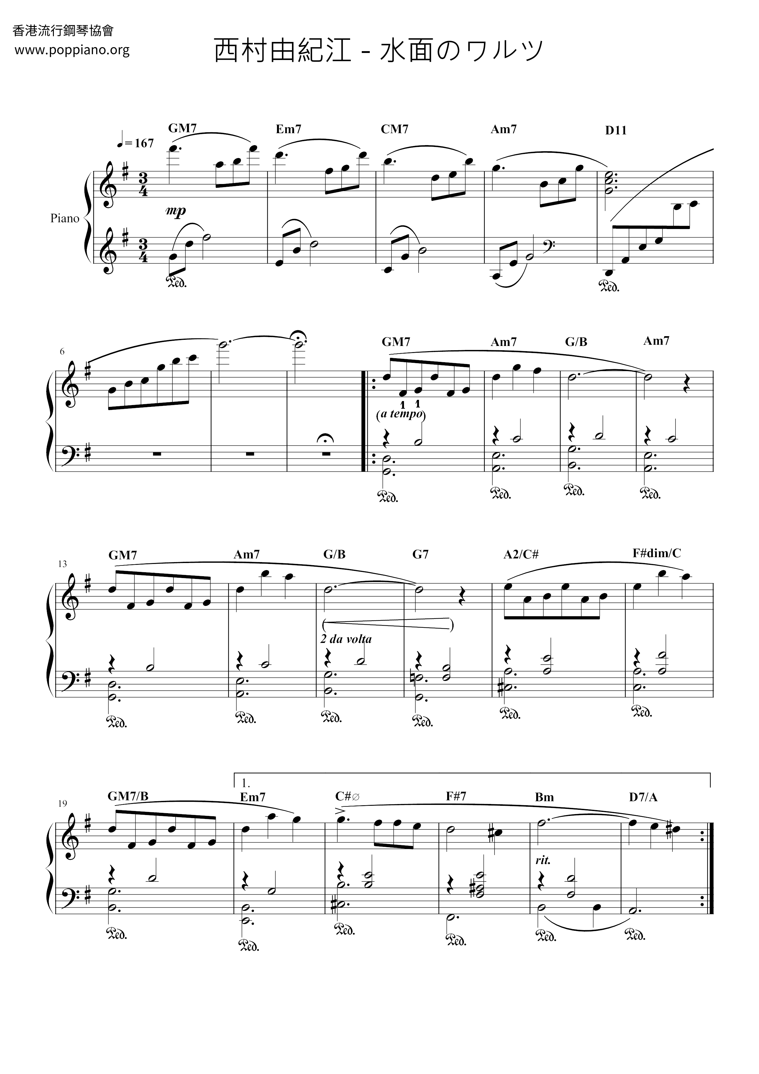 ☆ 水面のワルツAll Versions - Sheet Music / Piano Score Free PDF 