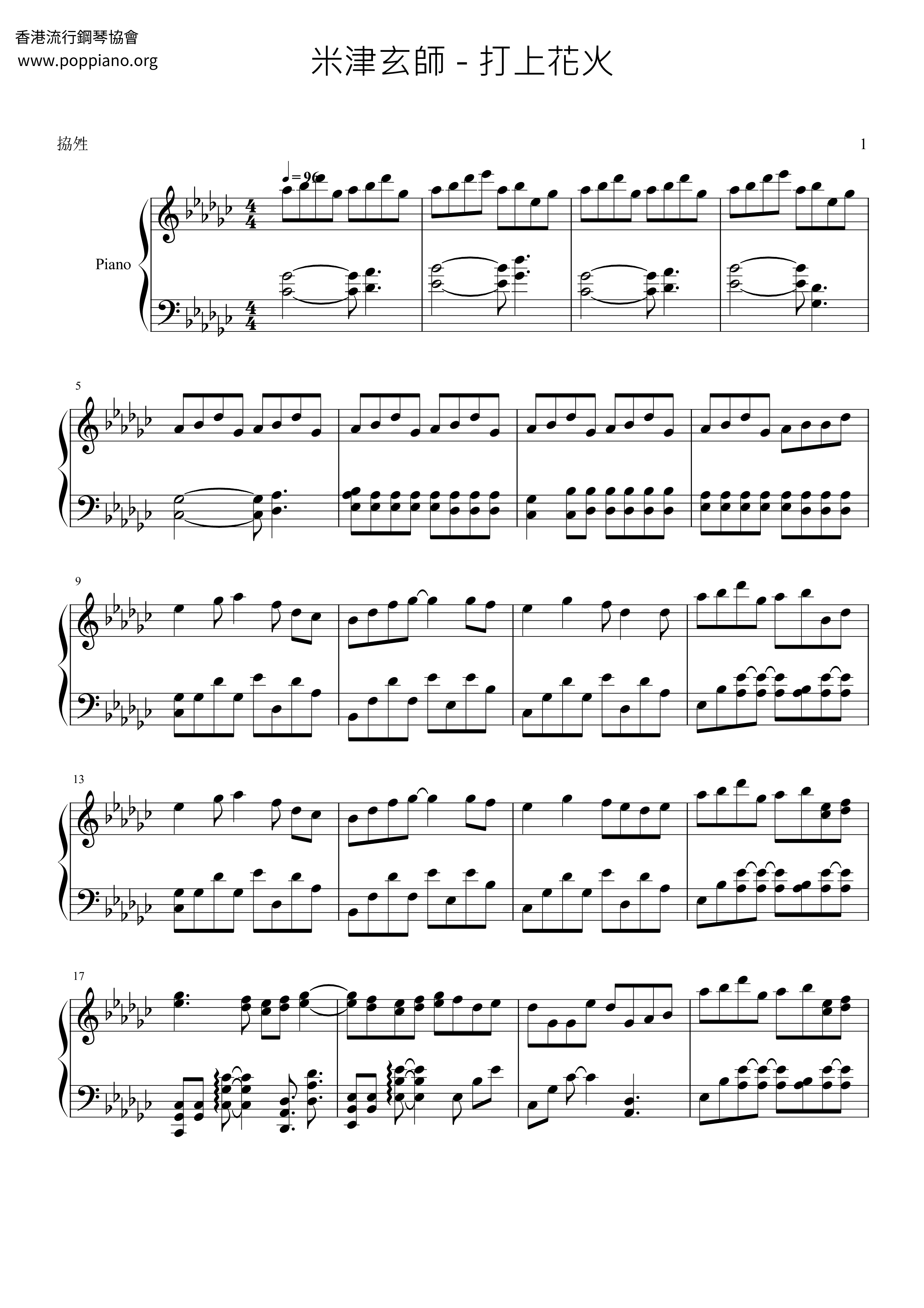 Kenshi Yonezu Uchiage Hanabi Sheet Music Pdf 打ち上げ花火 楽譜 よねづけんし Free Score Download