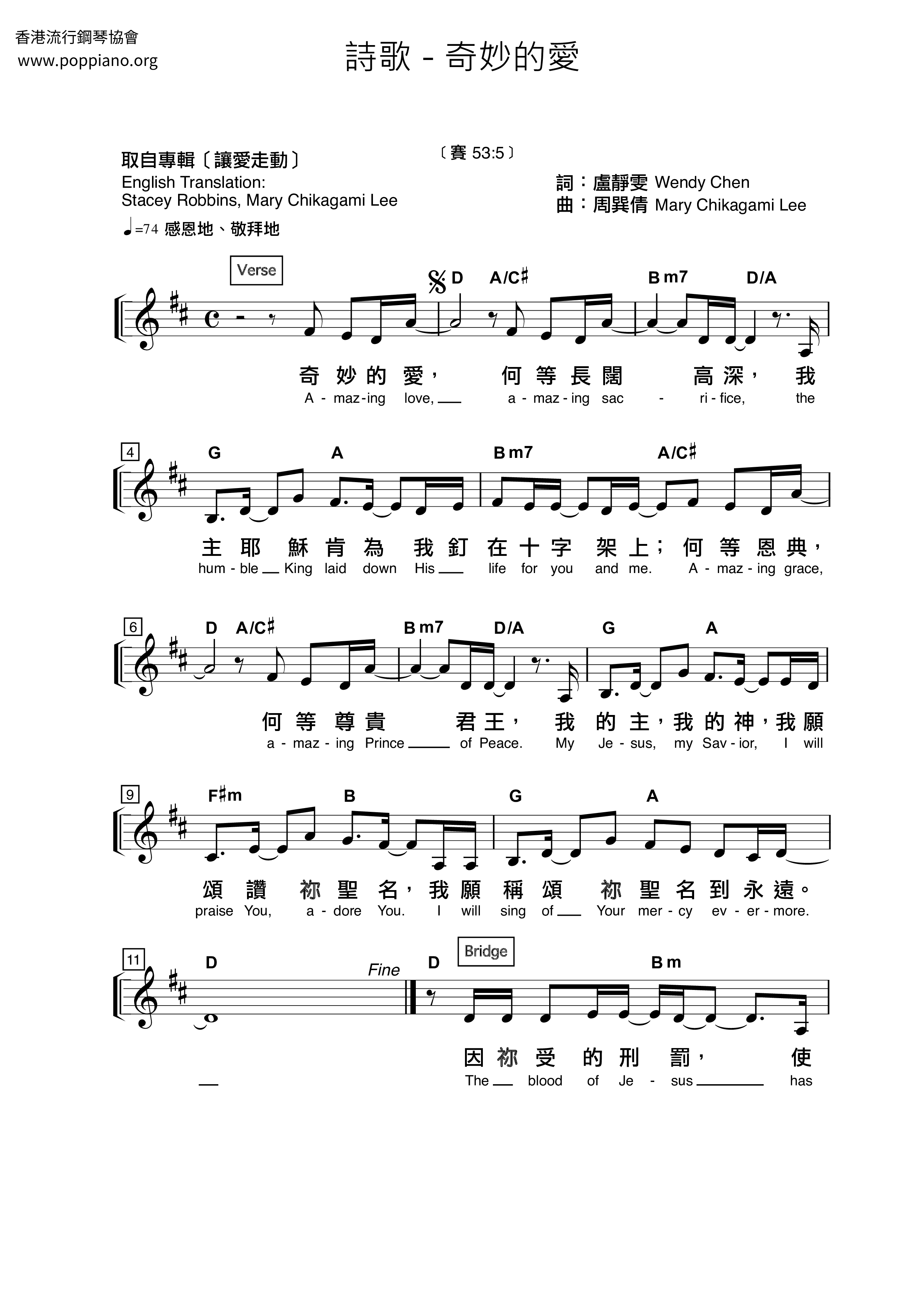 奇妙的愛 Pdf琴譜免費下載 香港流行鋼琴協會