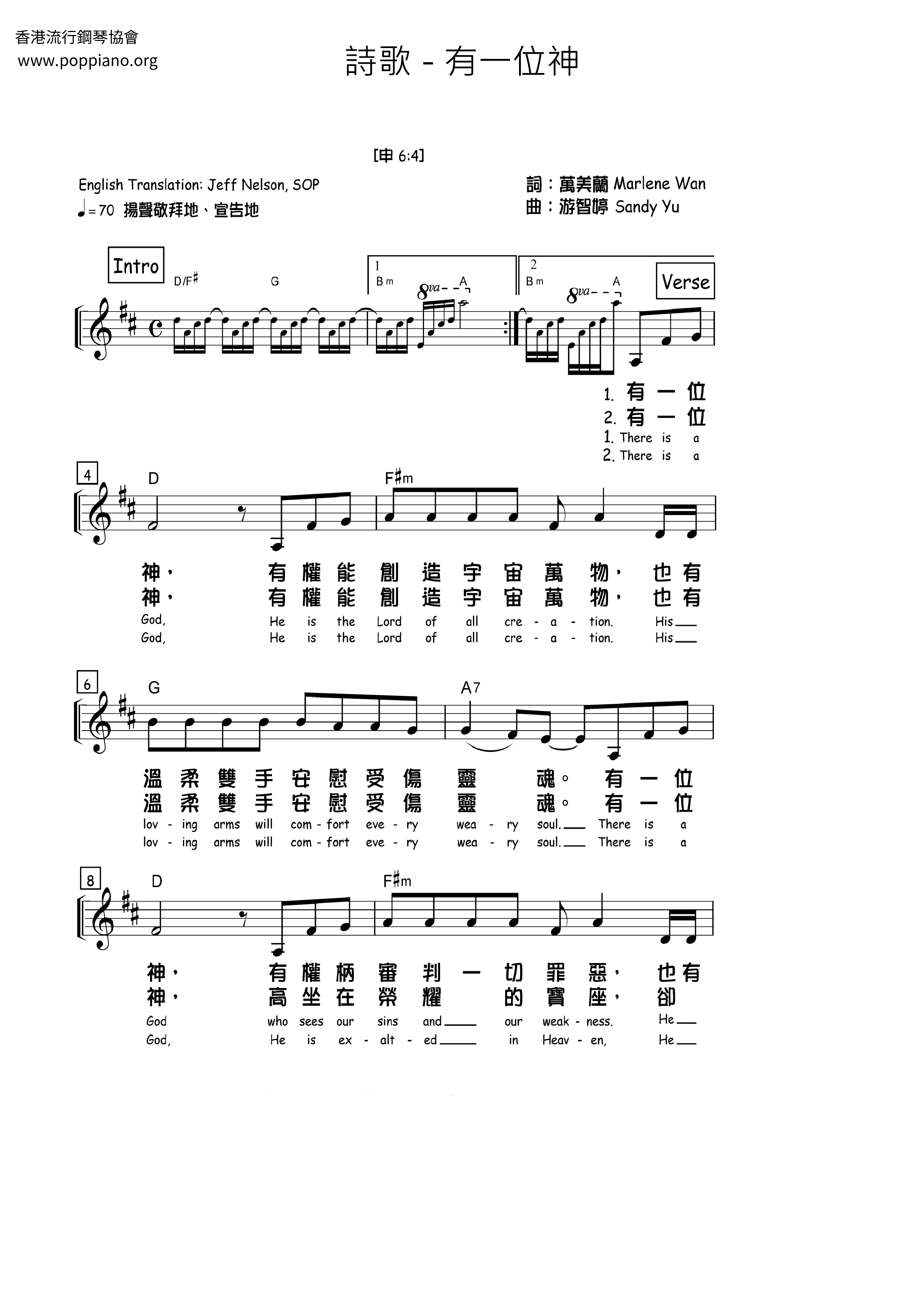 诗歌 有一位神琴谱 五线谱pdf 香港流行钢琴协会琴谱下载