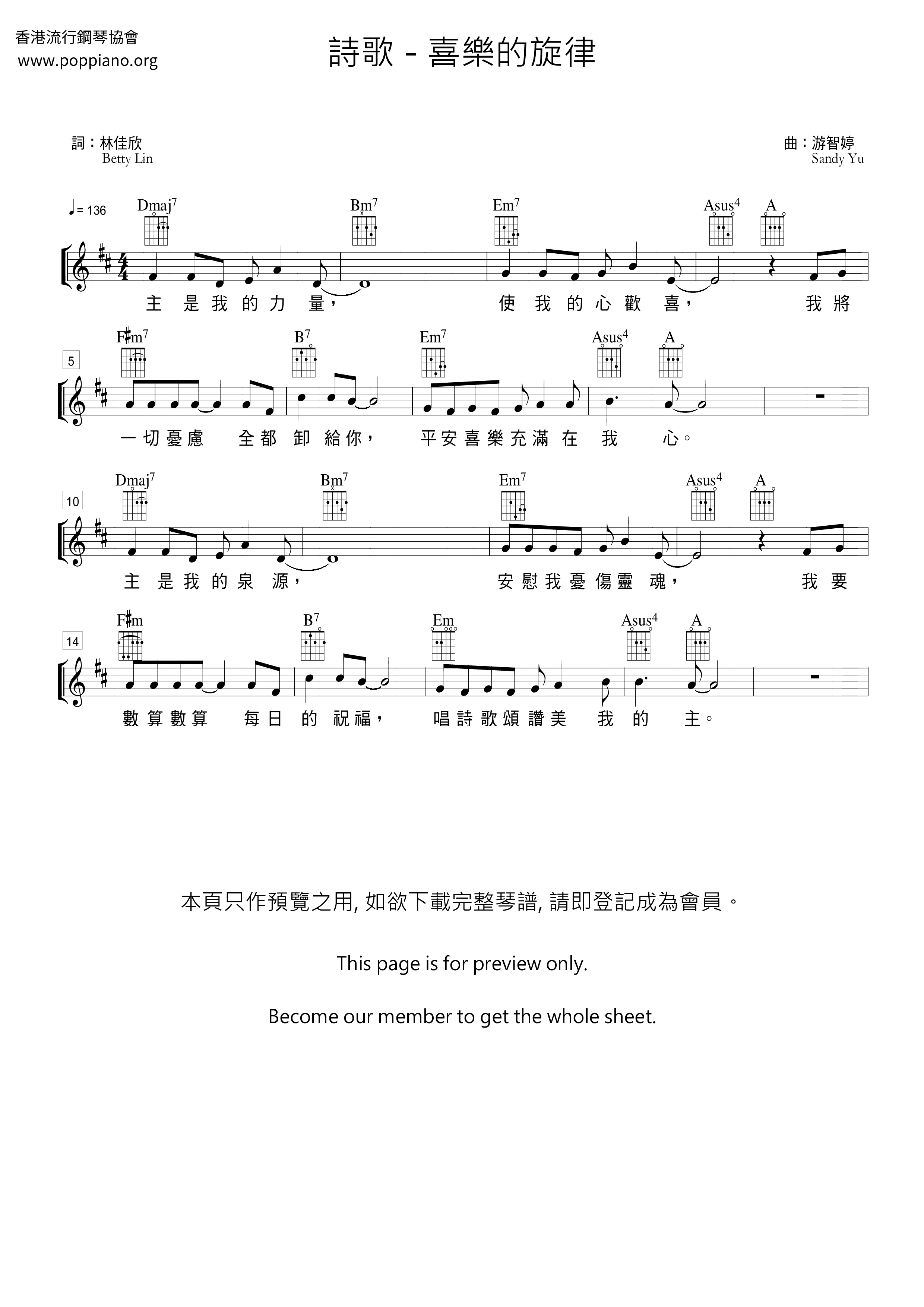 喜樂的旋律琴譜