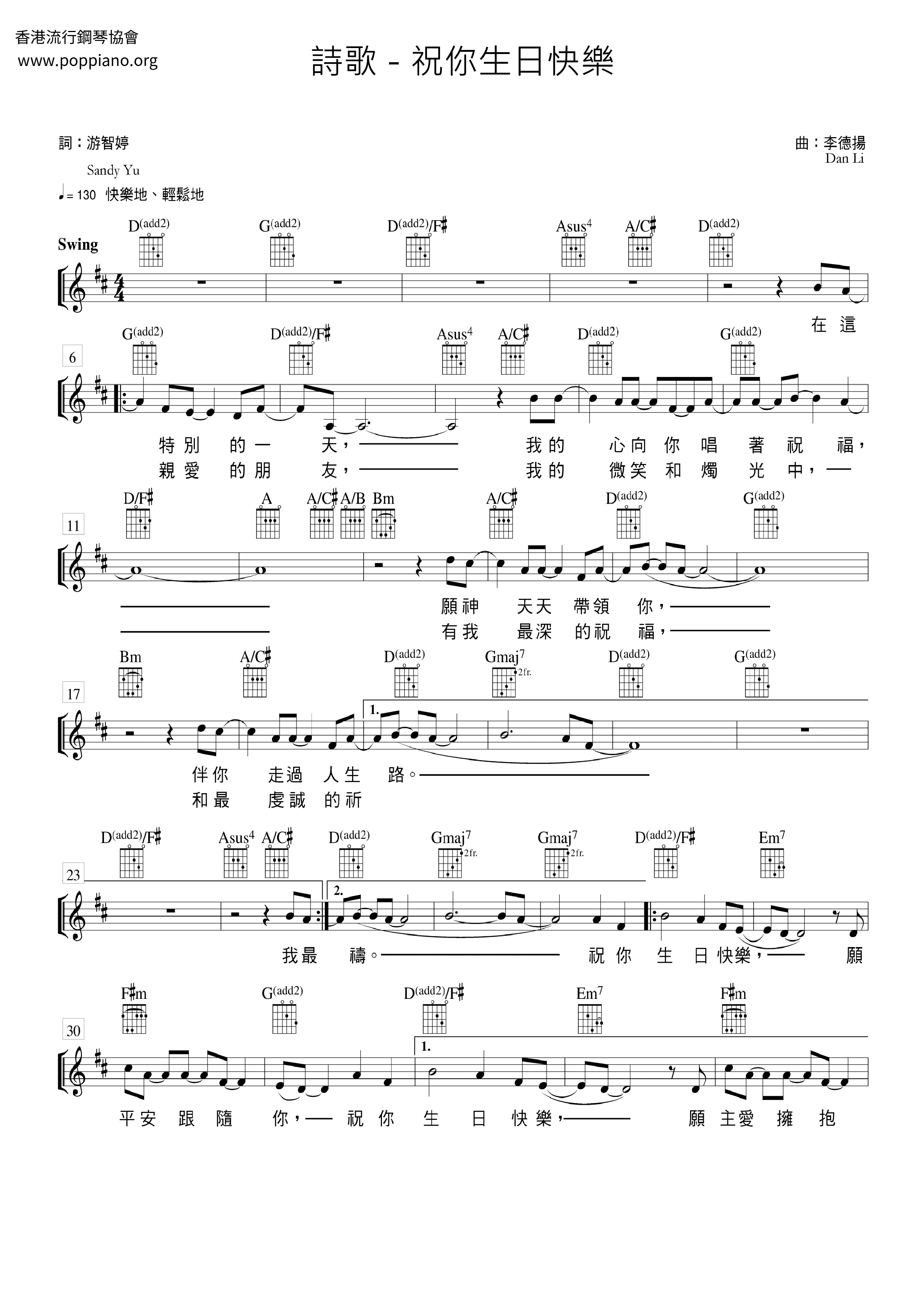 Hymn Happy Birthday To You Sheet Music Pdf Free Score Download Hymn Happy Birthday To You Sheet Music Pdf Free Score Download