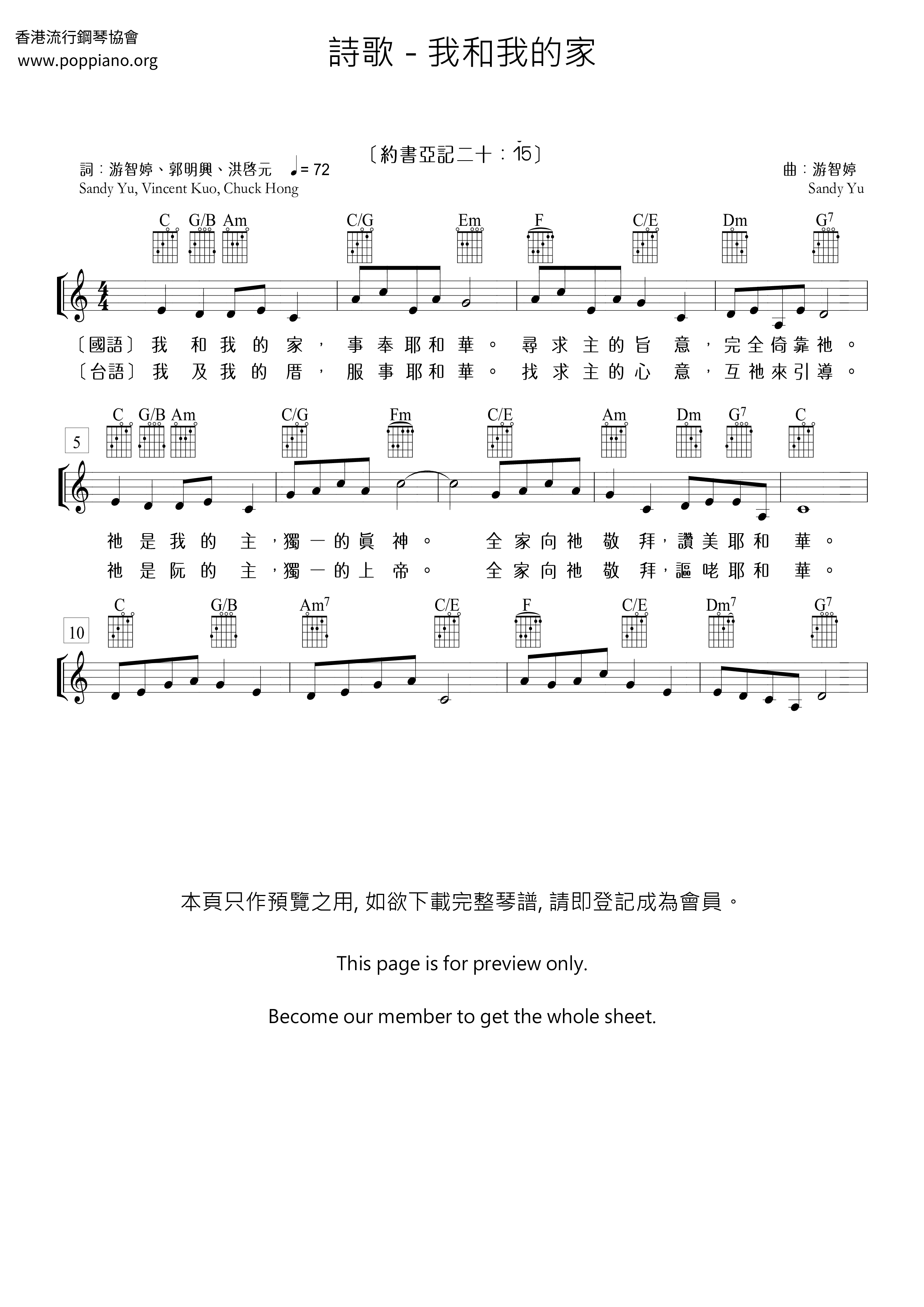 我和我的家琴譜