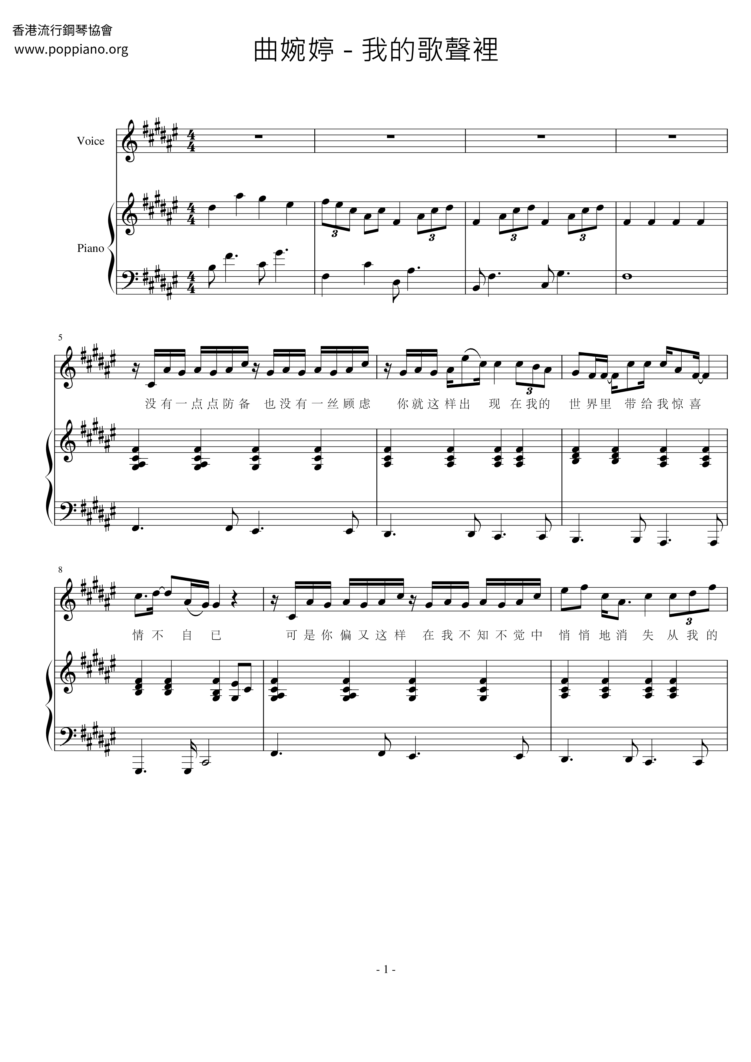 Wanting Qu You Exist In My Song Lyrics Wanting Qu-You Exist In My Song Sheet Music pdf, - Free Score Download ★