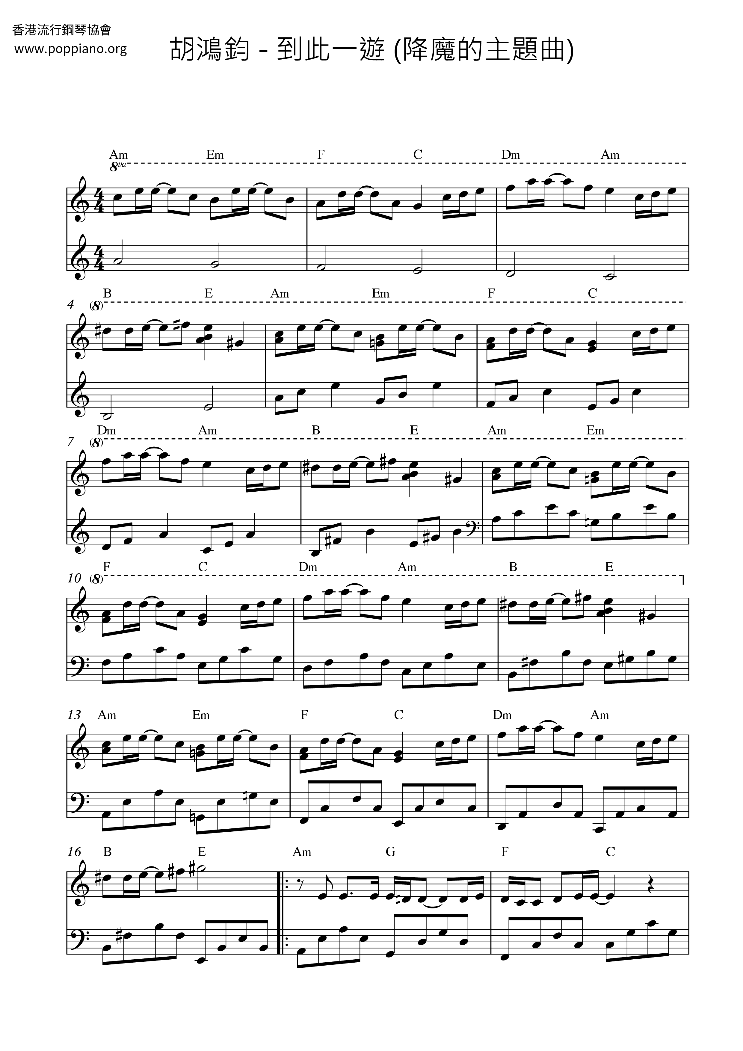 到此一遊 降魔的主題曲 All Versions Sheet Music Piano Score Free Pdf Download Hk Pop Piano Academy 到此一遊 降魔的主題曲 All Versions Sheet Music Piano Score Free Pdf Download Hk Pop Piano Academy