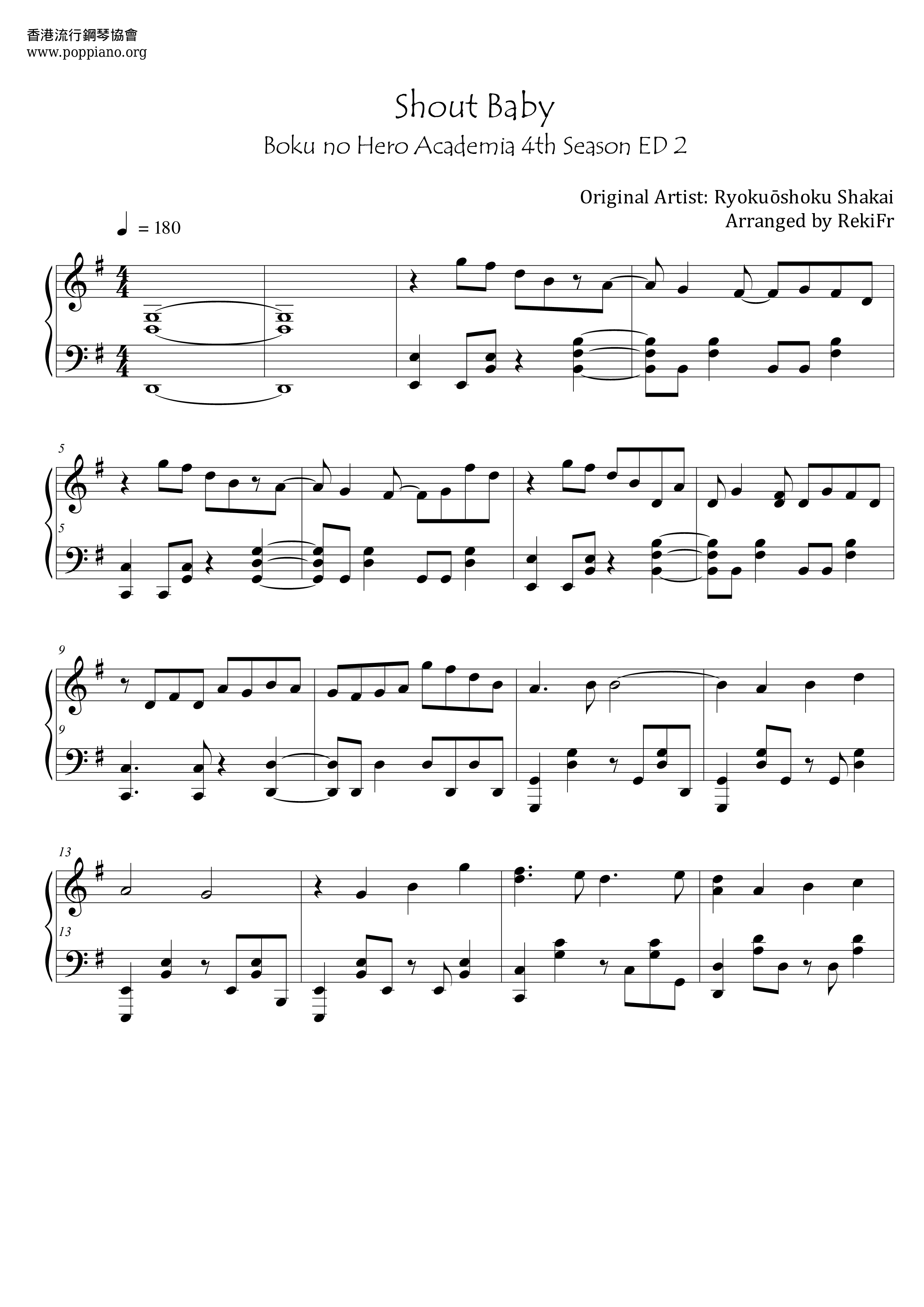 綠黃色社會 我的英雄學院第四季 Shout Baby 琴譜 五線譜pdf 僕のヒーローアカデミア楽譜 香港流行鋼琴協會琴譜下載