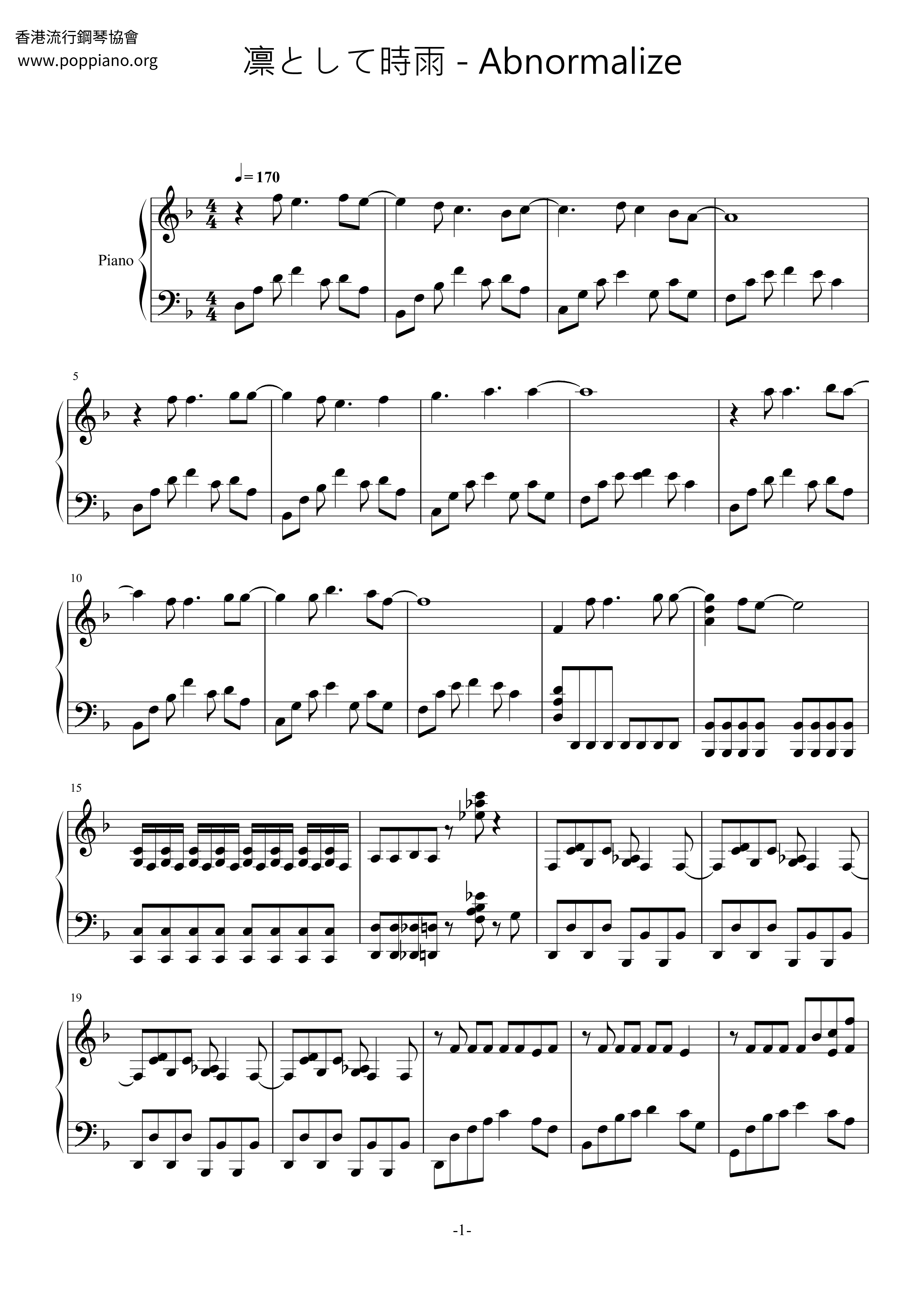 凛として時雨 Abnormalize Sheet Music Pdf 魔法科高校の劣等生op 악보 楽譜 Free Score Download