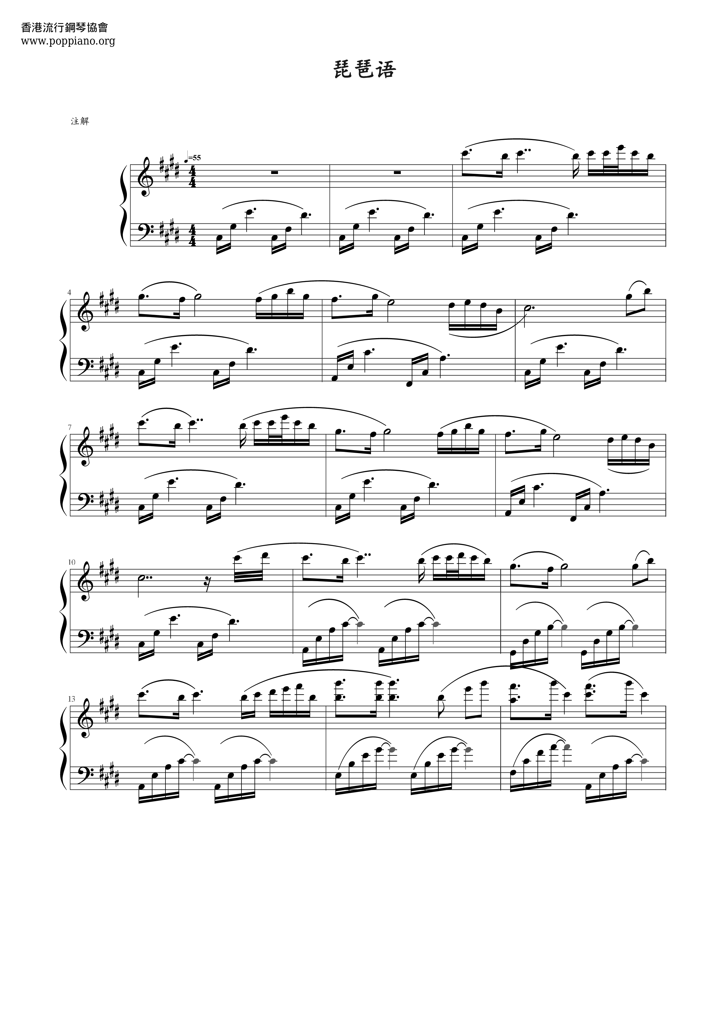 Hai LinThe Language Of Pipa Sheet Music pdf, Free Score Download ★