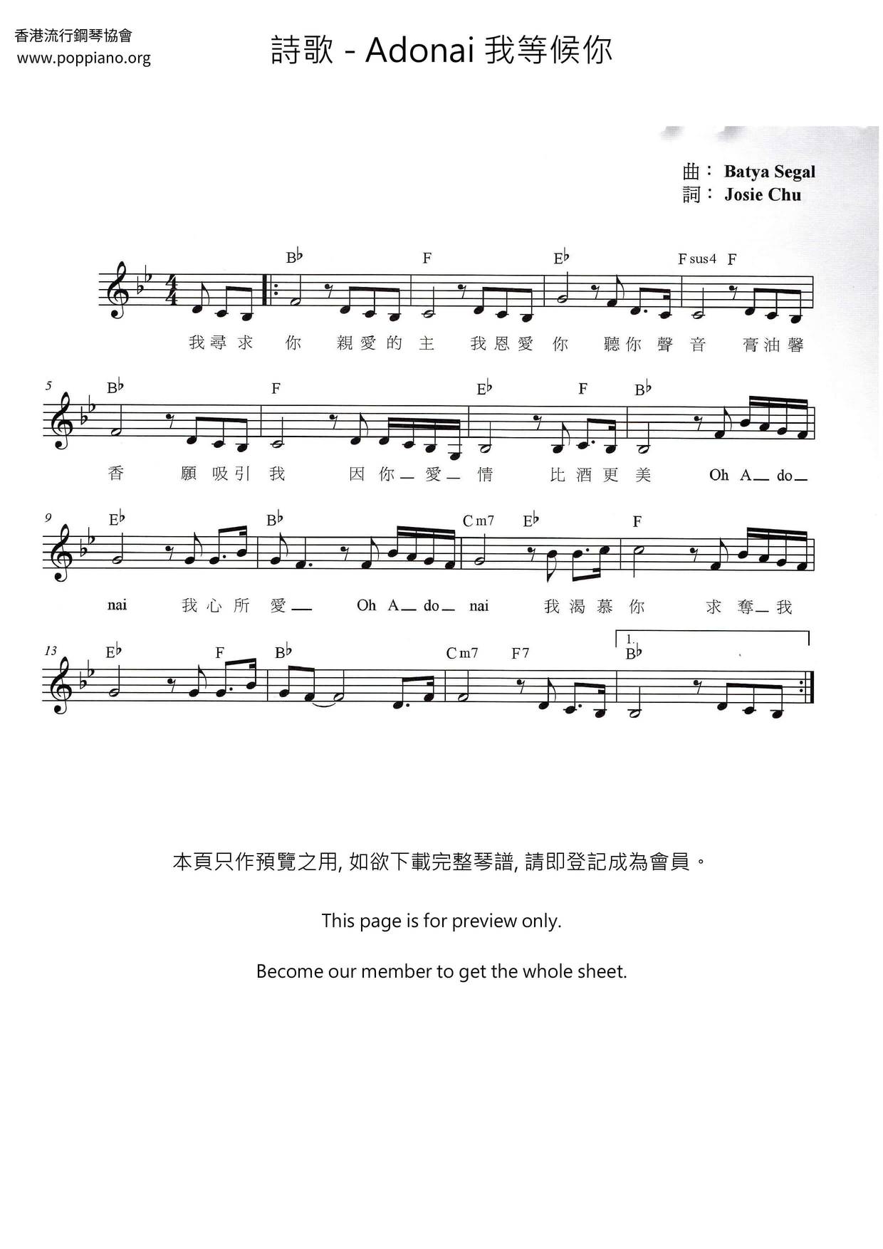 Adonai 我等候你琴譜