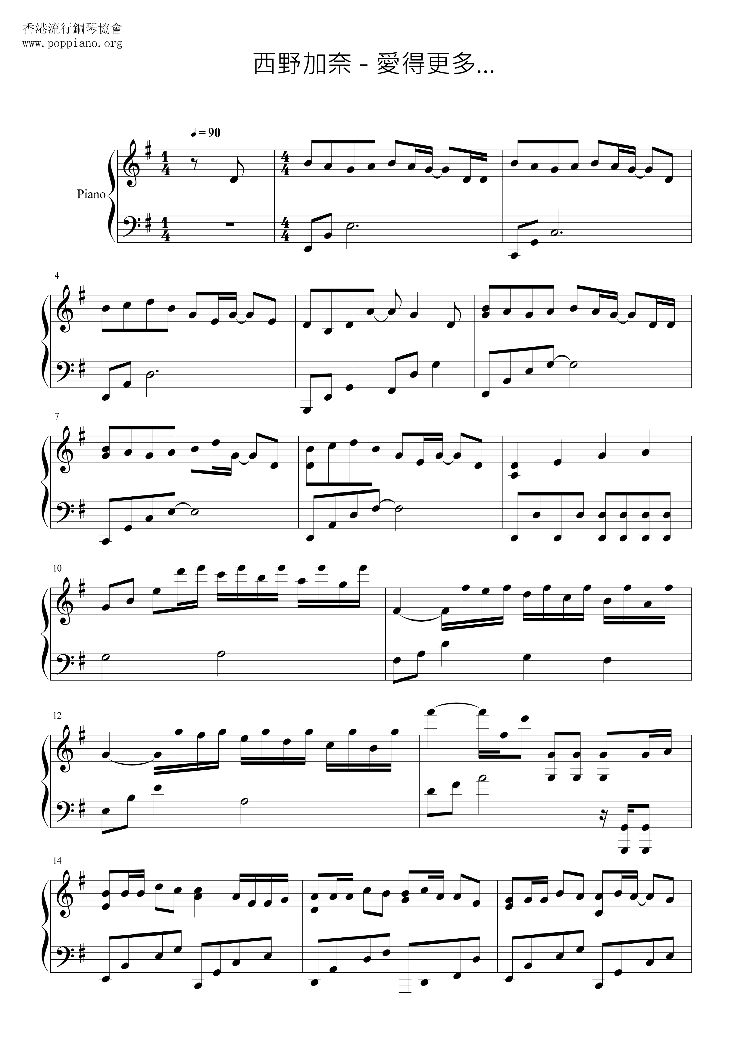Love More ... Score