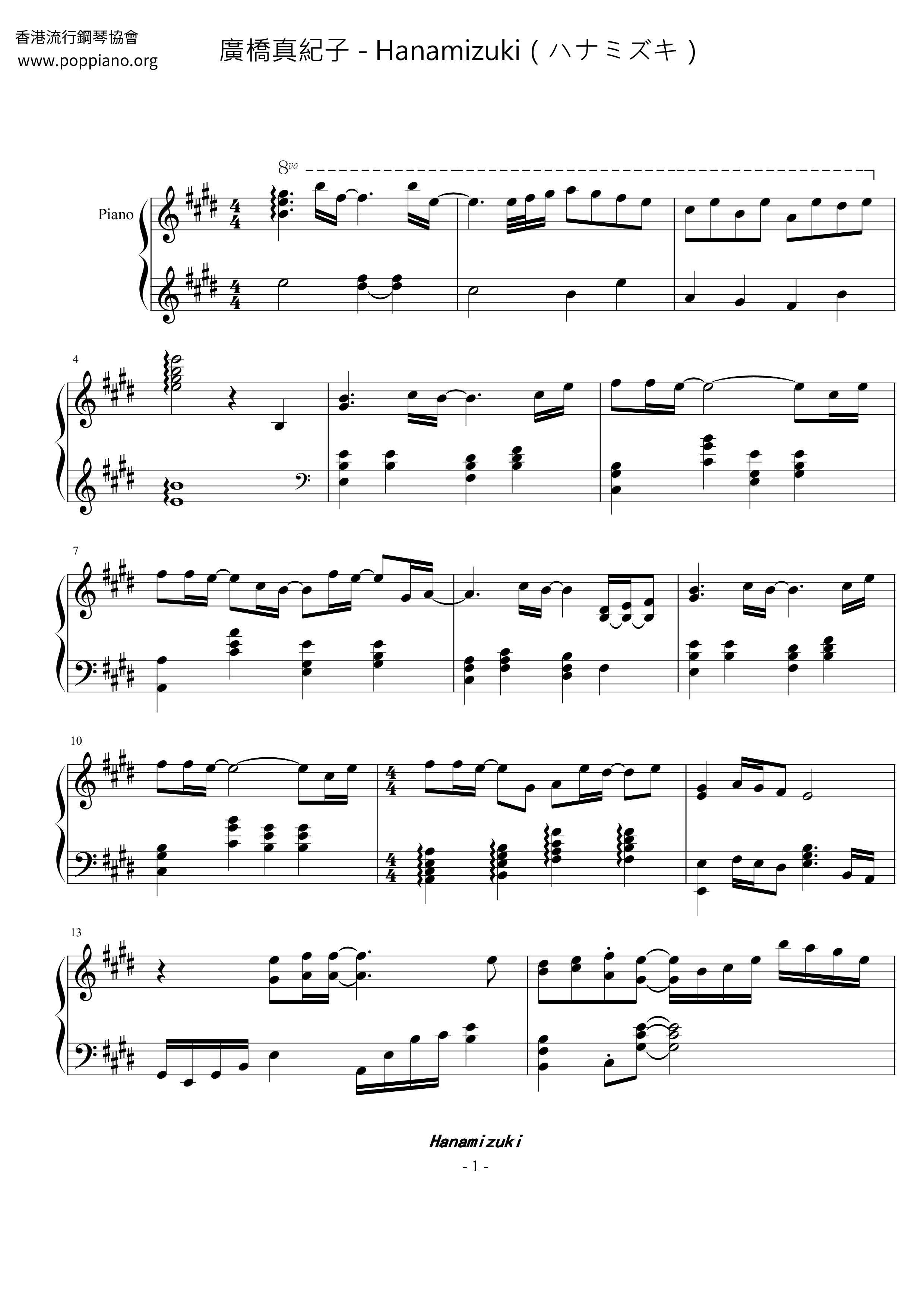 Makiko Hirohashi Hanamizuki Sheet Music Pdf ハナミズキ 楽譜 広橋真紀子 Free Score Download