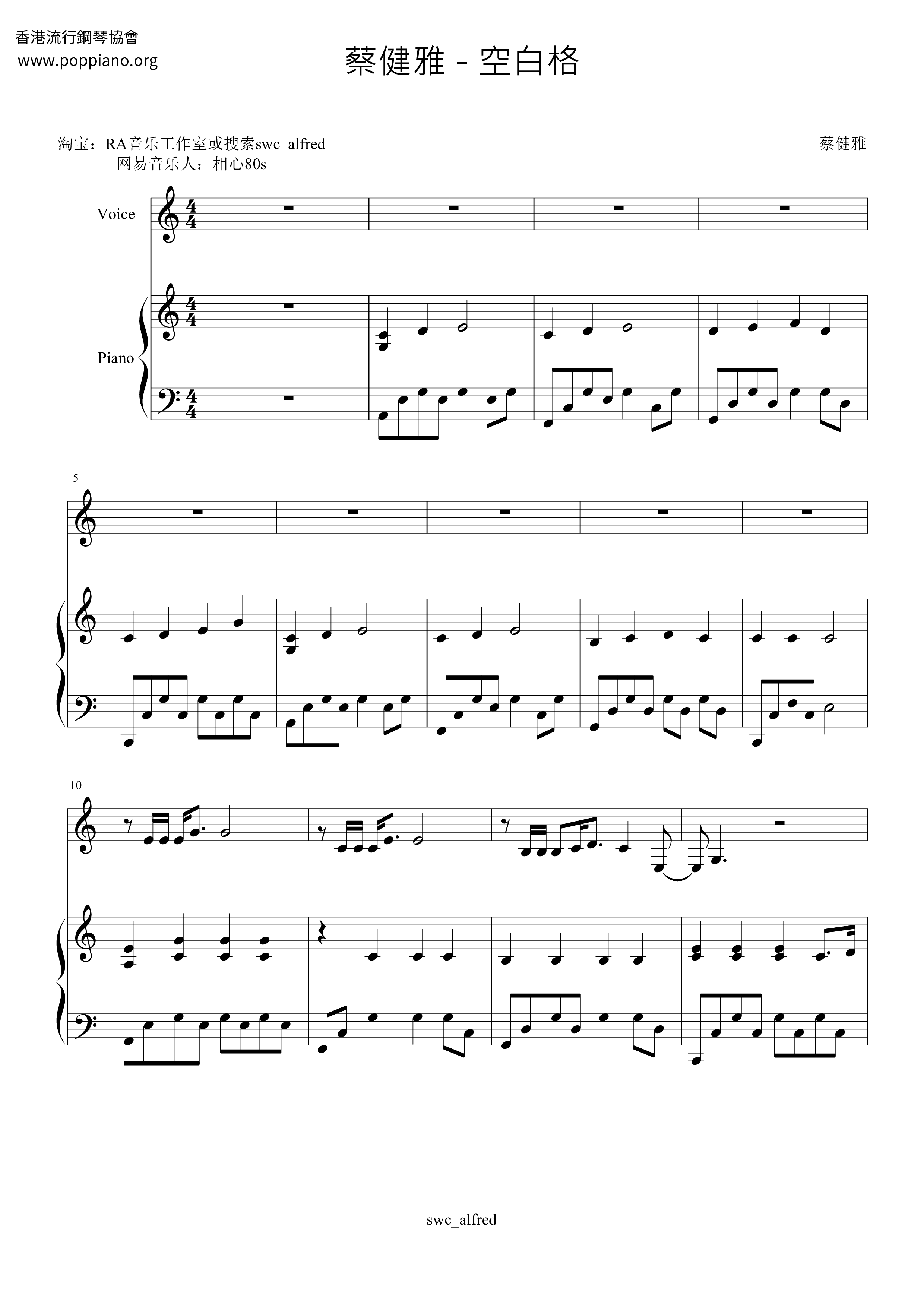 空白格 Sheet Music Piano Score Free Pdf Download Hk Pop Piano Academy 空白格 Sheet Music Piano Score Free Pdf Download Hk Pop Piano Academy