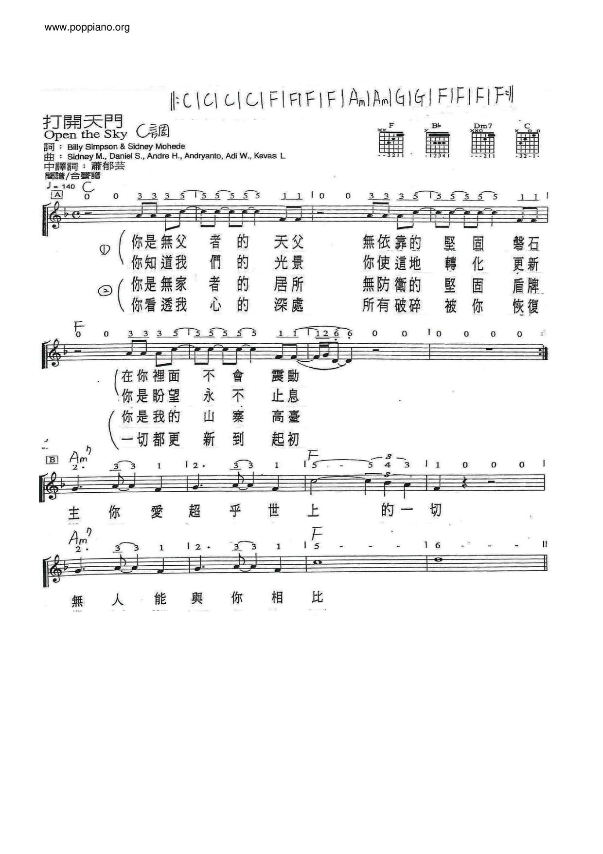 打開天門琴譜