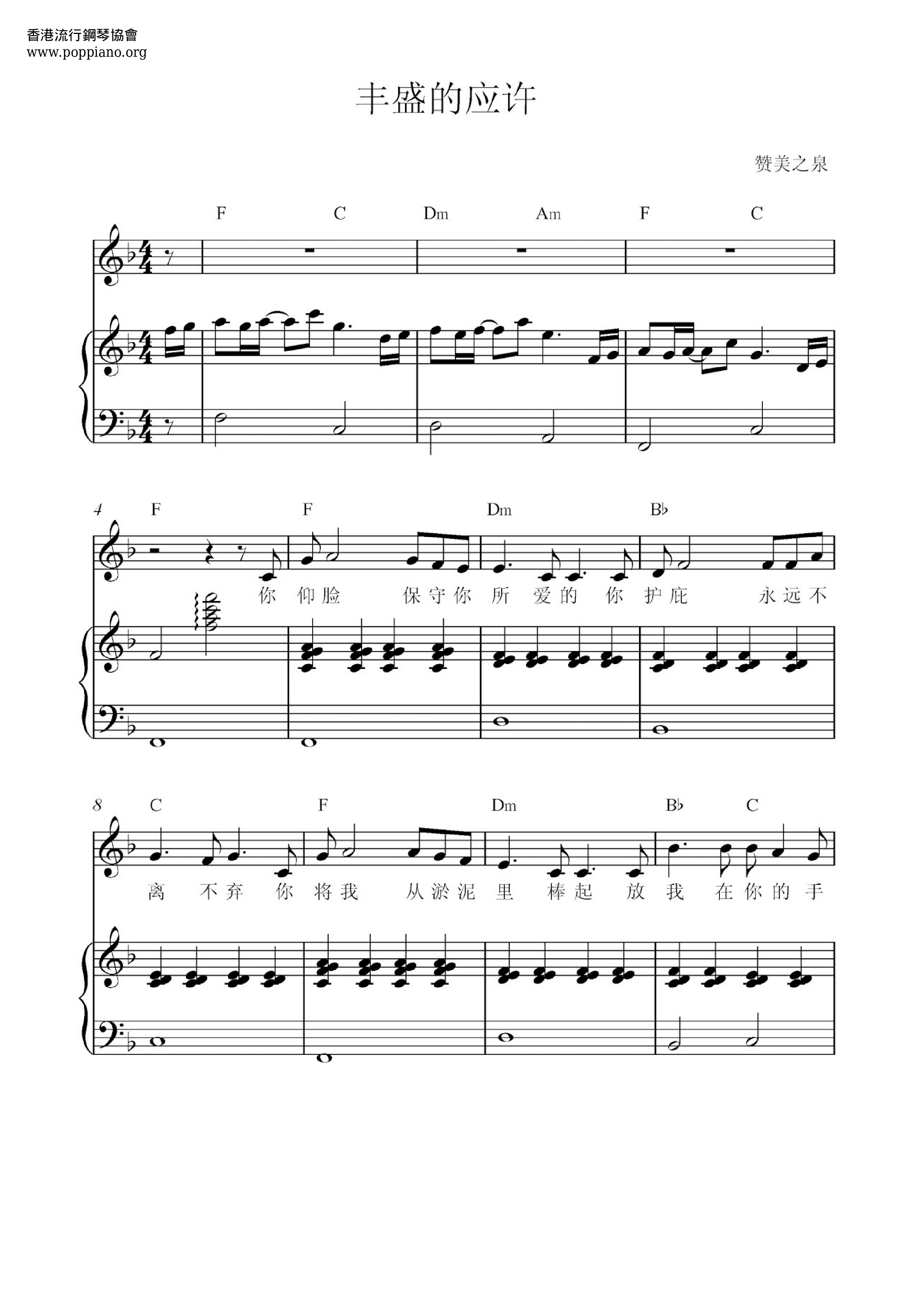 Hymn Rich Promises Sheet Music Pdf Free Score Download Hymn Rich Promises Sheet Music Pdf Free Score Download