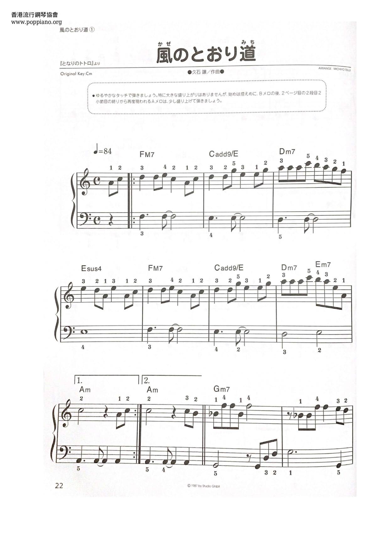 Joe Hisaish My Neighbor Totoro Wind Channel Sheet Music Pdf となりのトトロ 風のとおり道 楽譜 ひさいしじょう Free Score Download