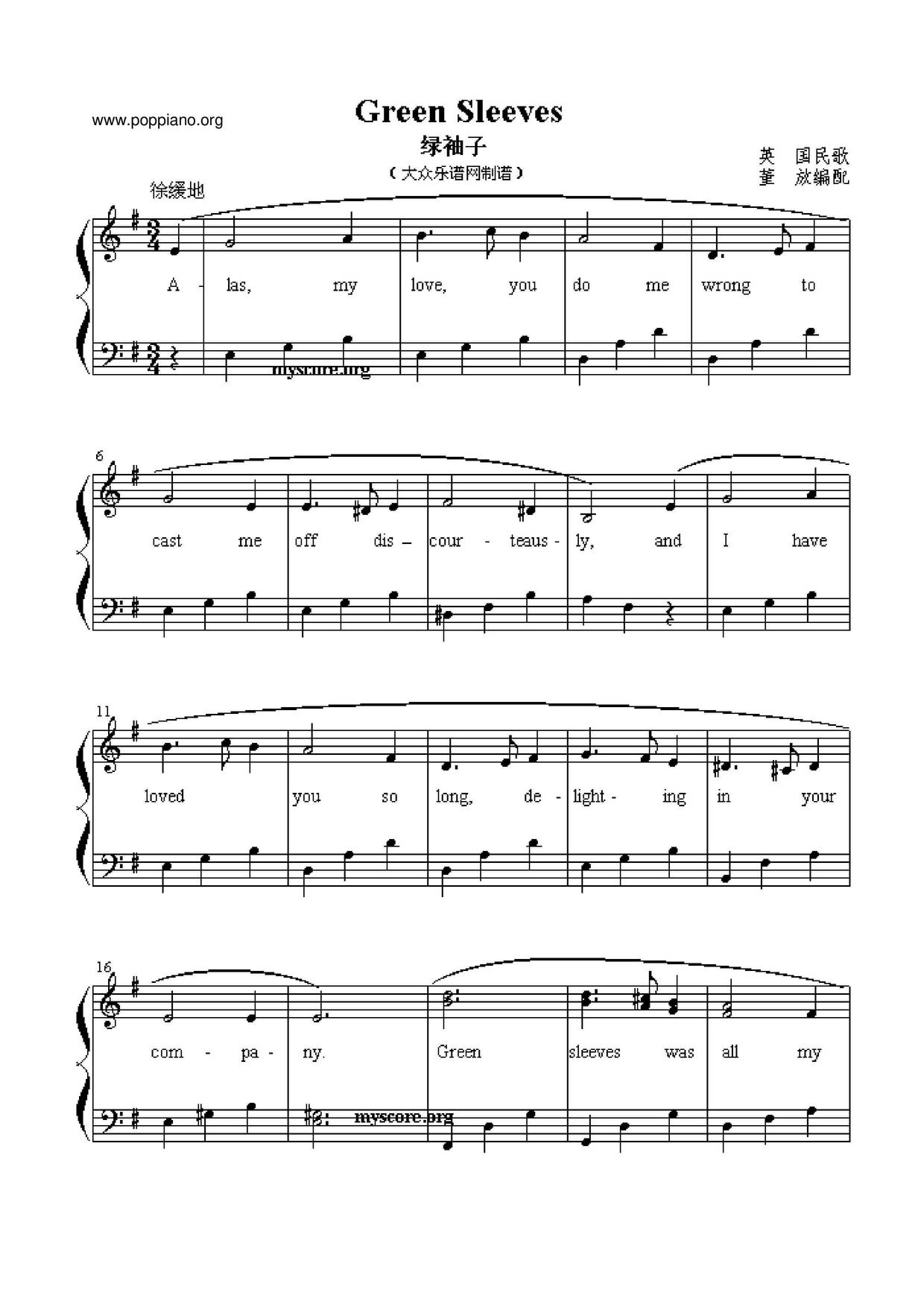 ChristmasGreensleeves 琴谱/五线谱pdf綠袖子 楽譜香港流行钢琴协会琴谱下载 ★