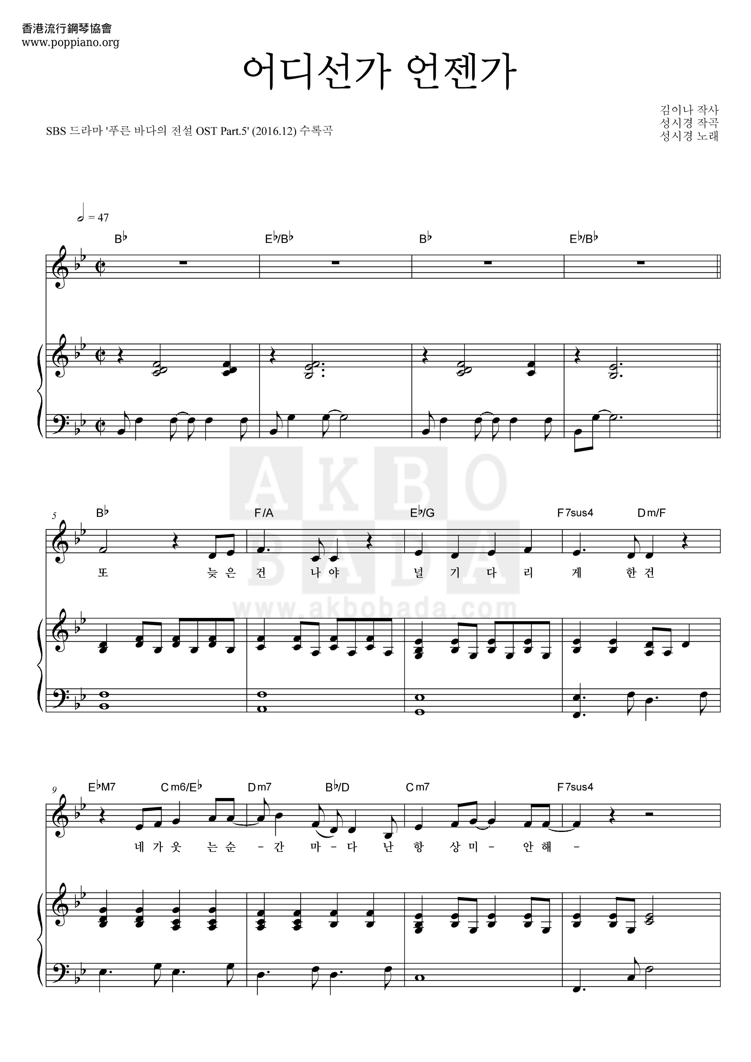 When And Where Score