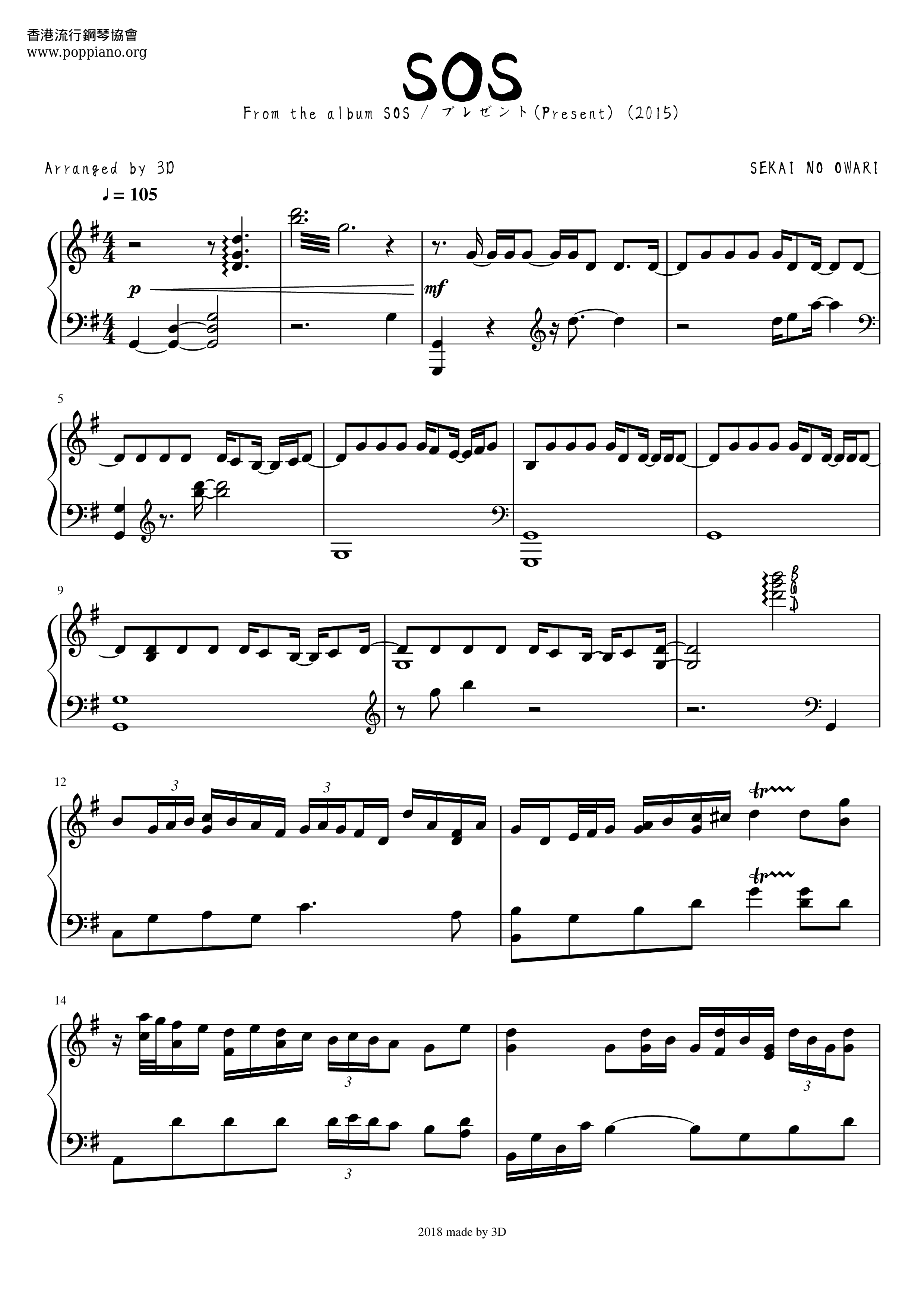 Sekai No Owari Sos ピアノ譜pdf 香港ポップピアノ協会 無料pdf楽譜ダウンロード Gakufu Sekai No Owari Sos ピアノ譜pdf 香港ポップピアノ協会 無料pdf楽譜ダウンロード Gakufu