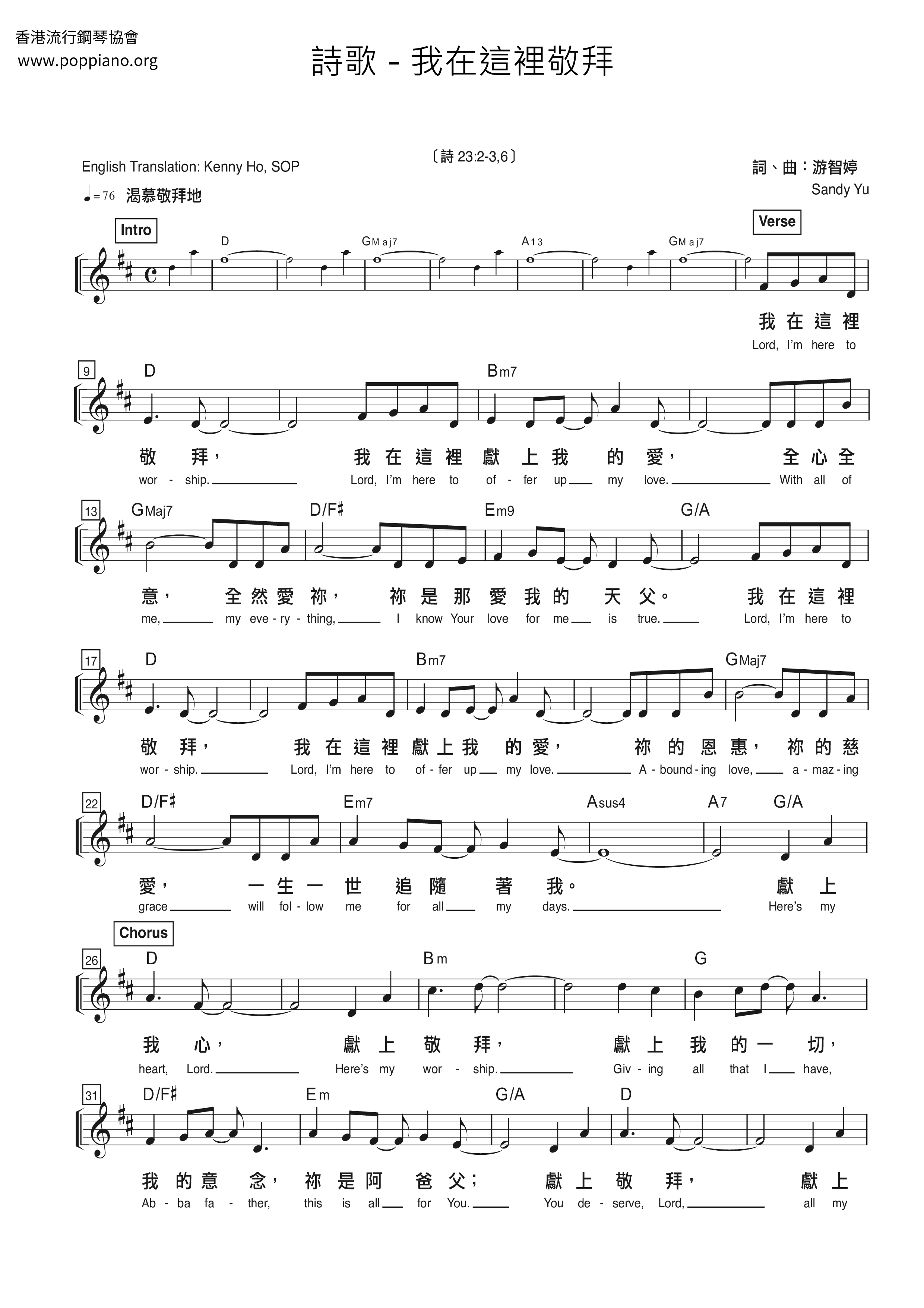 我在這裡敬拜 Sheet Music Piano Score Free Pdf Download Hk Pop Piano Academy