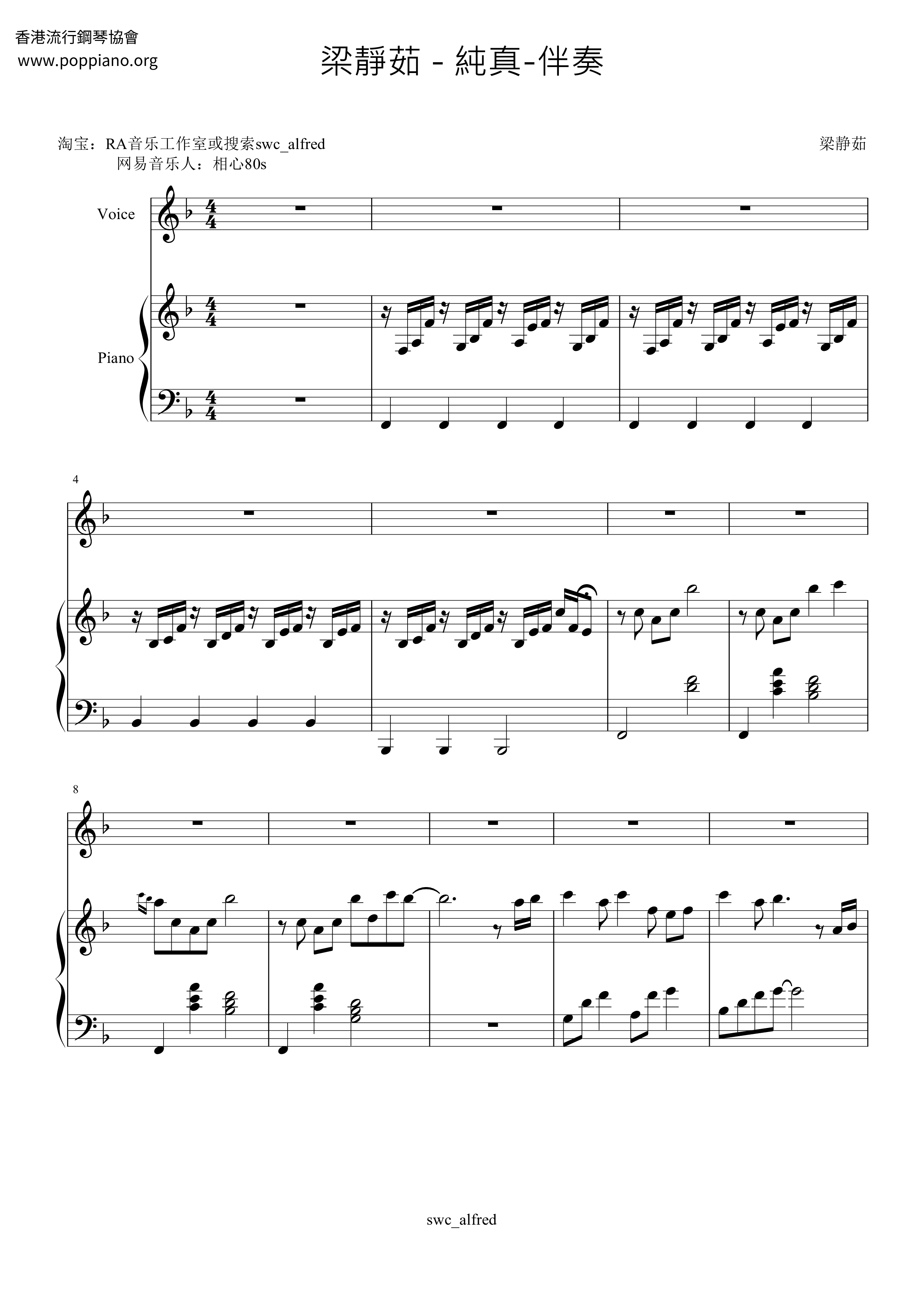 Fish Leong Innocence Sheet Music Pdf Free Score Download