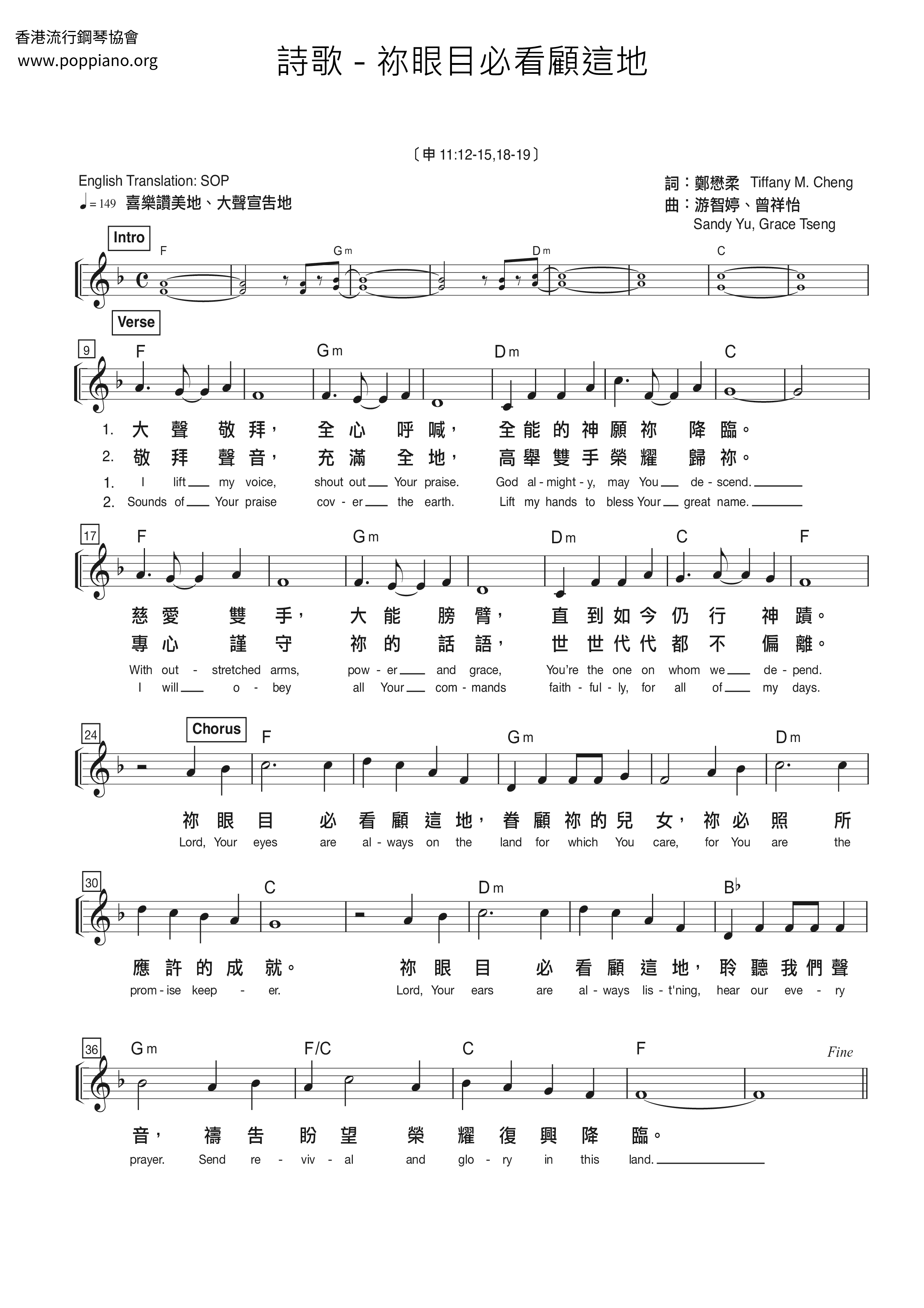 Hymn Your Eyes Will Take Care Of This Place Sheet Music Pdf Free Score Download Hymn Your Eyes Will Take Care Of This Place Sheet Music Pdf Free Score Download
