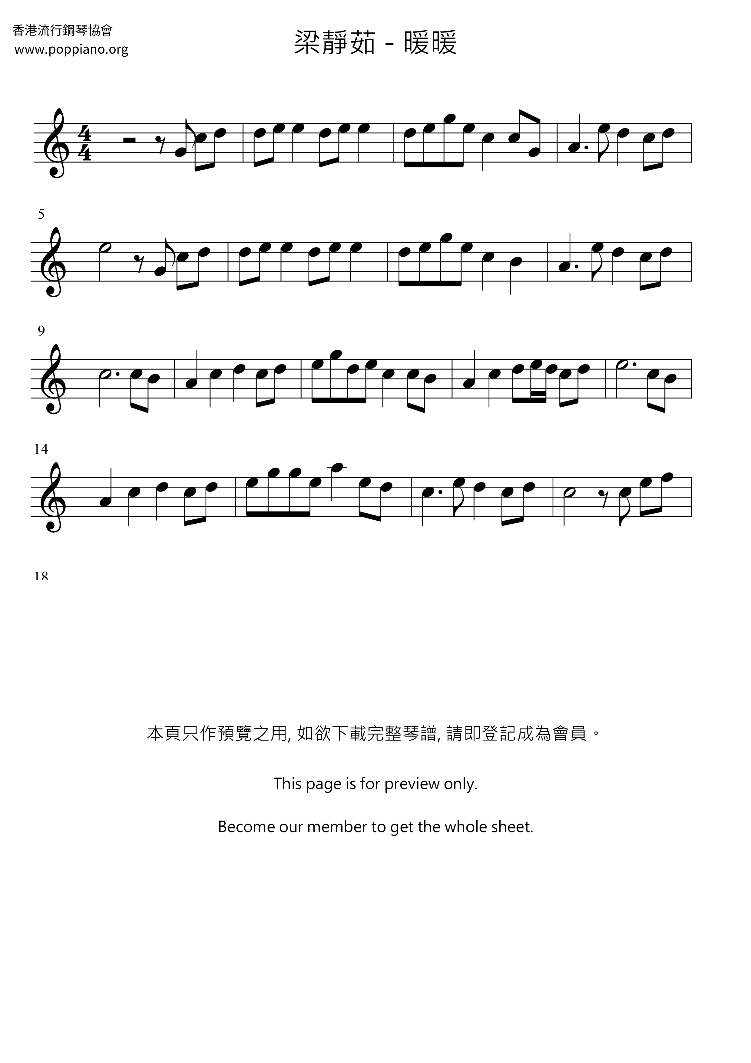 梁静茹 暖暖小提琴谱pdf 香港流行钢琴协会琴谱下载