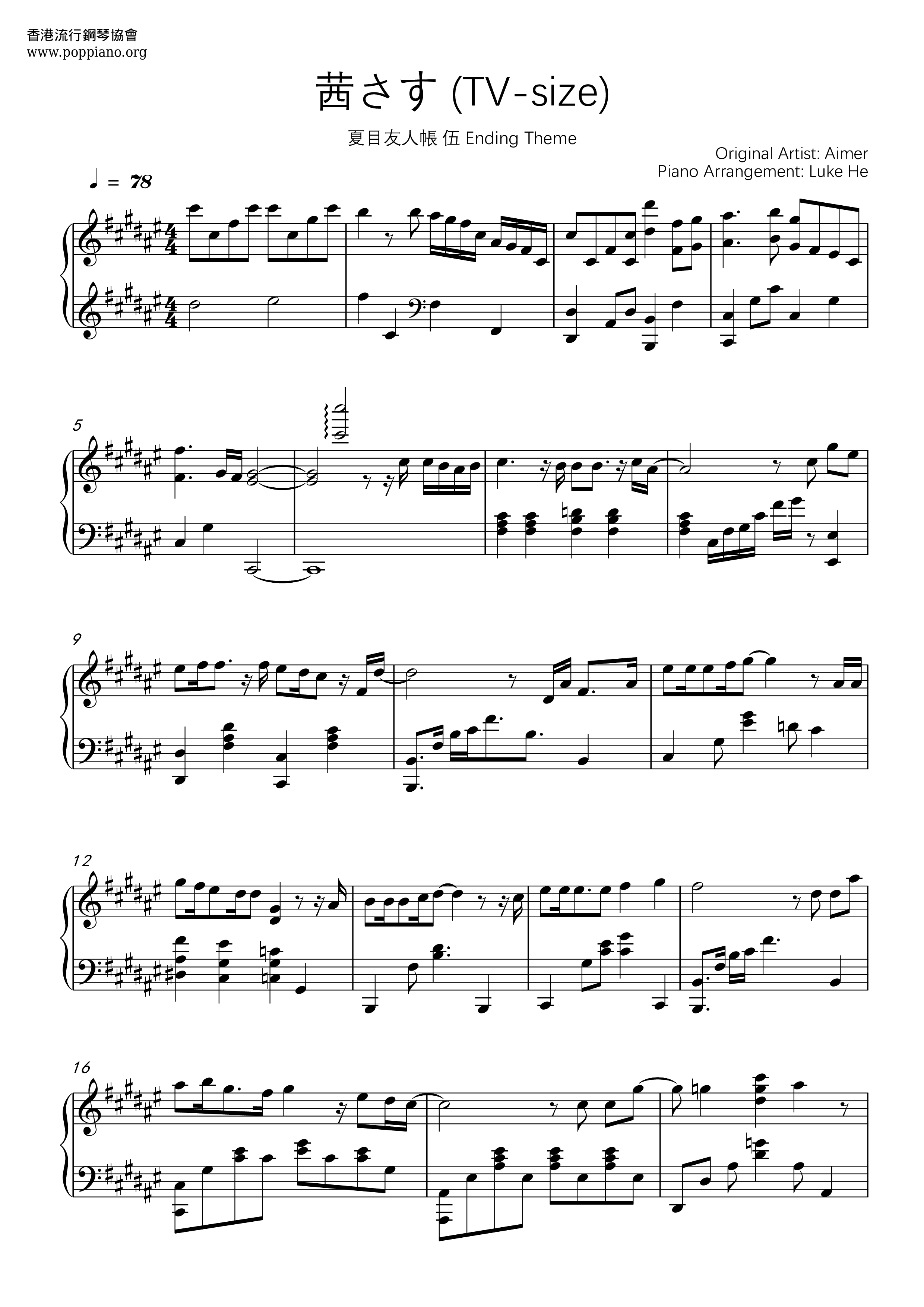 夏目友人帳 Akane Sasu 茜光 Sheet Music Pdf Free Score Download 夏目友人帳 Akane Sasu 茜光 Sheet Music Pdf Free Score Download