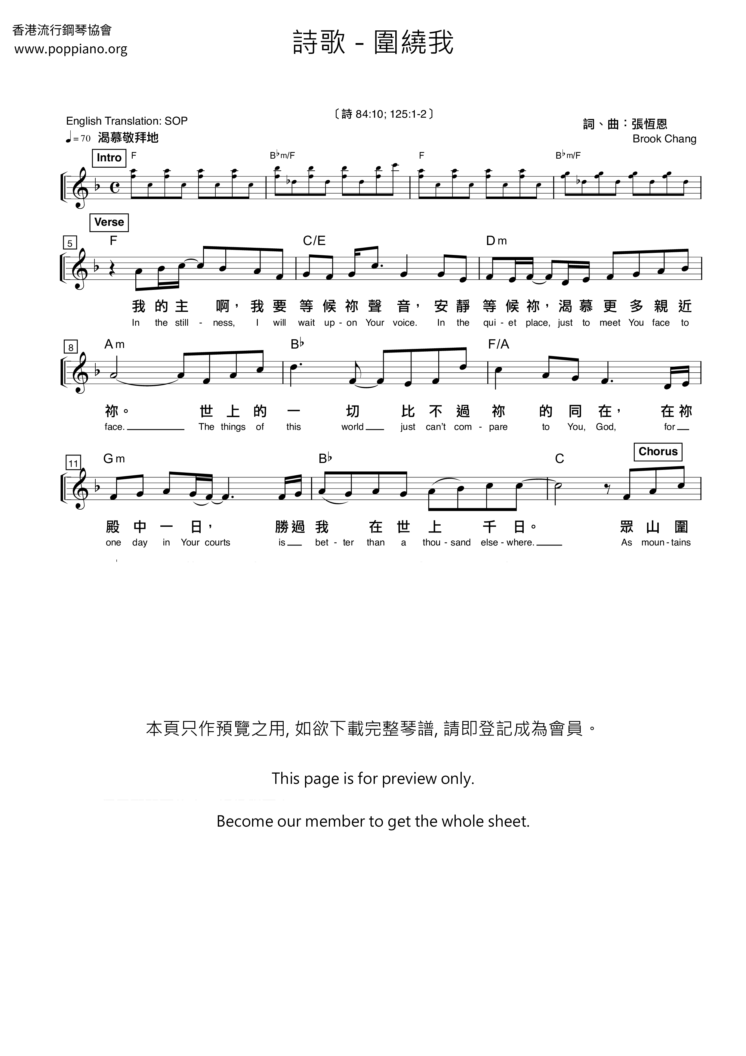 圍繞我琴譜