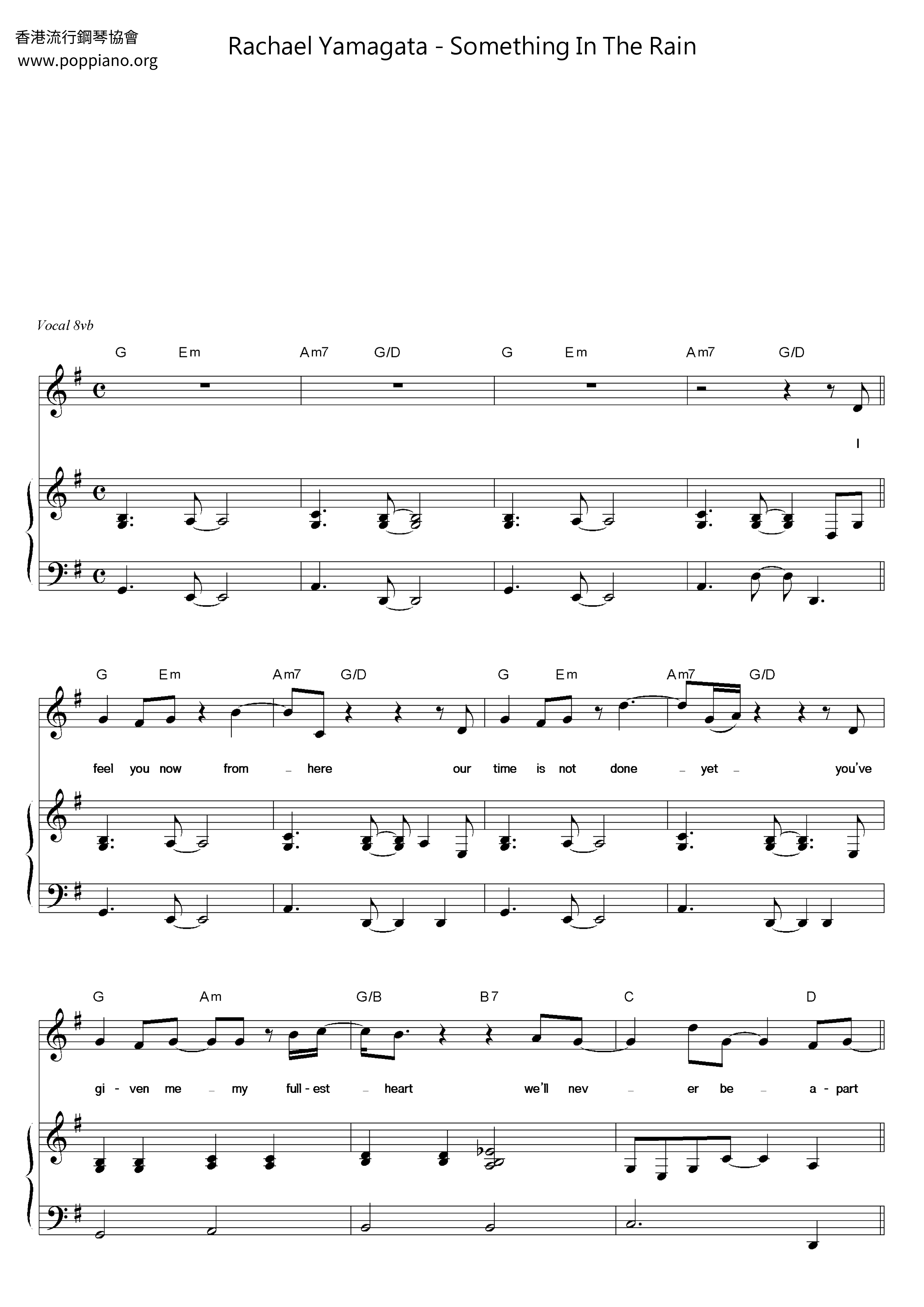 Rachael Yamagata Something In The Rain ピアノ譜pdf 악보 香港ポップピアノ協会 無料pdf楽譜ダウンロード Gakufu