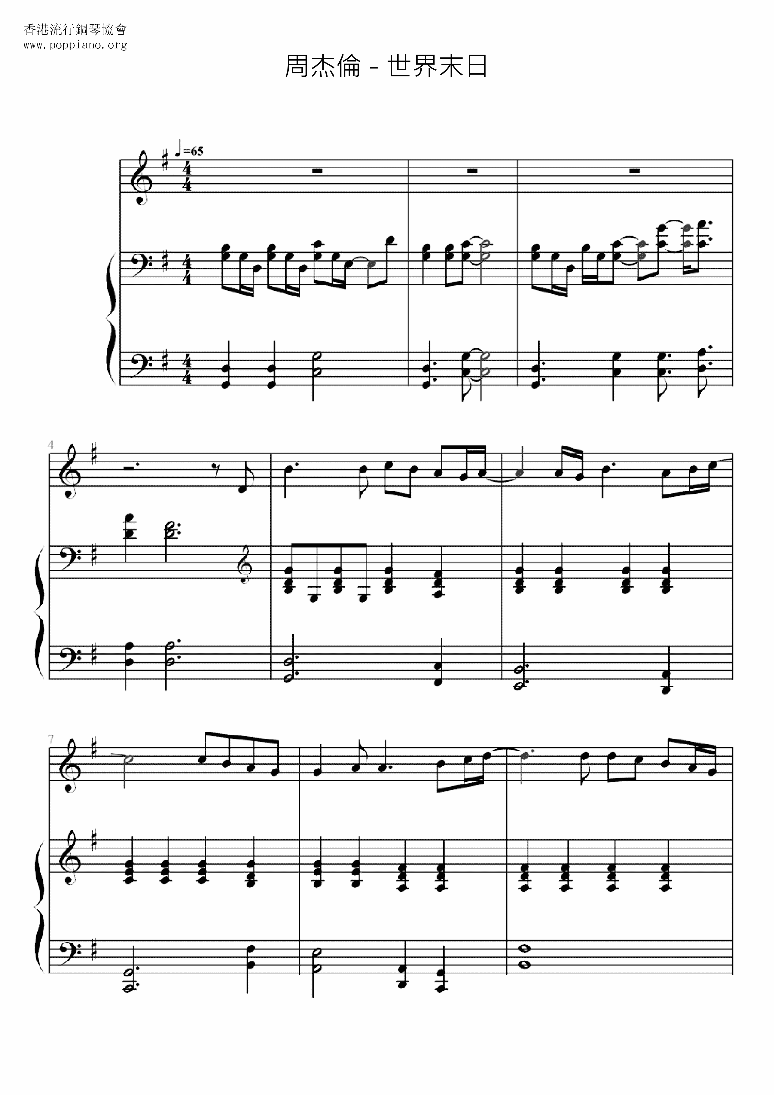 Doomsday Sprite Sheet