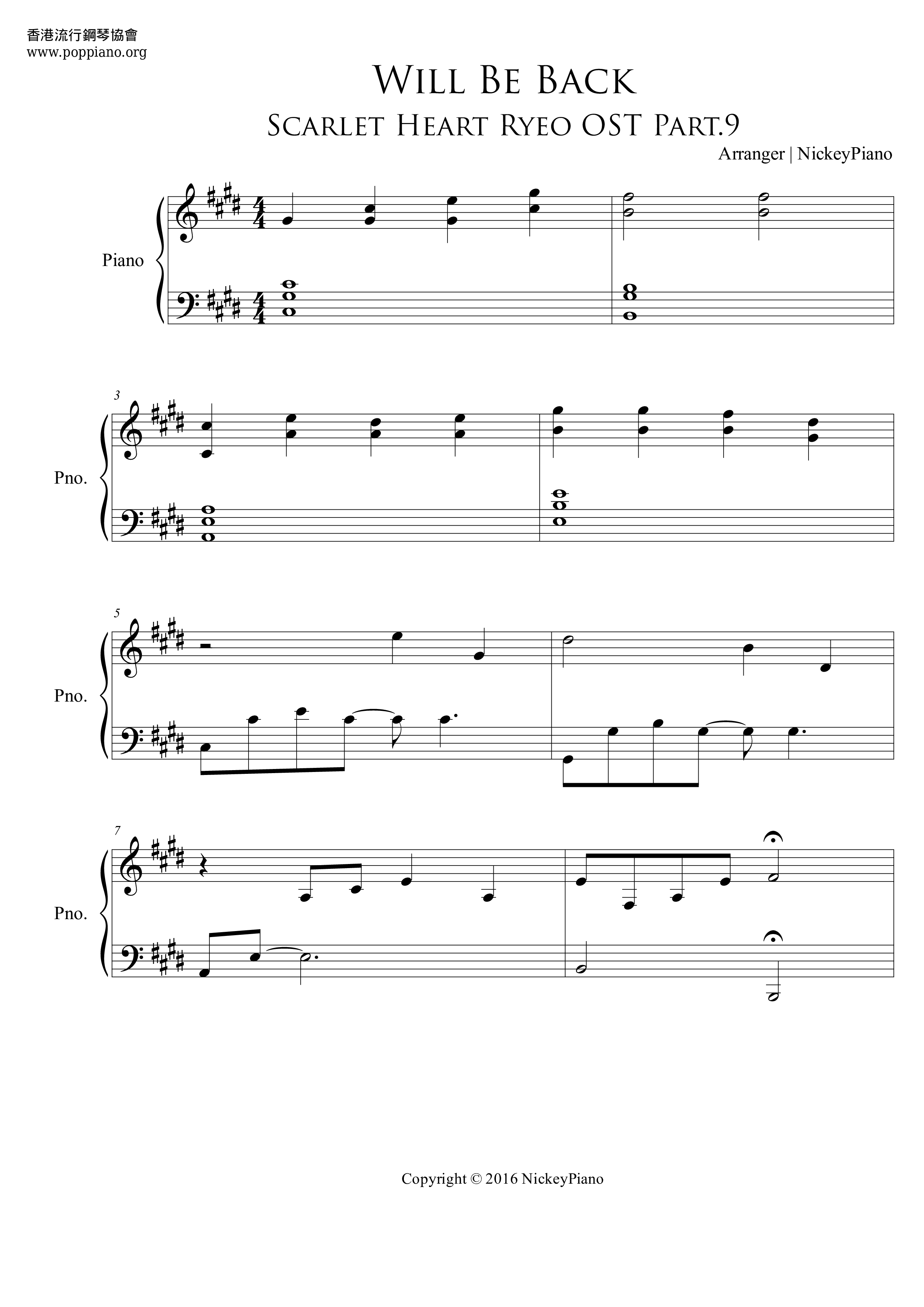 月之戀人-步步驚心：麗 - Will Be Back 琴譜