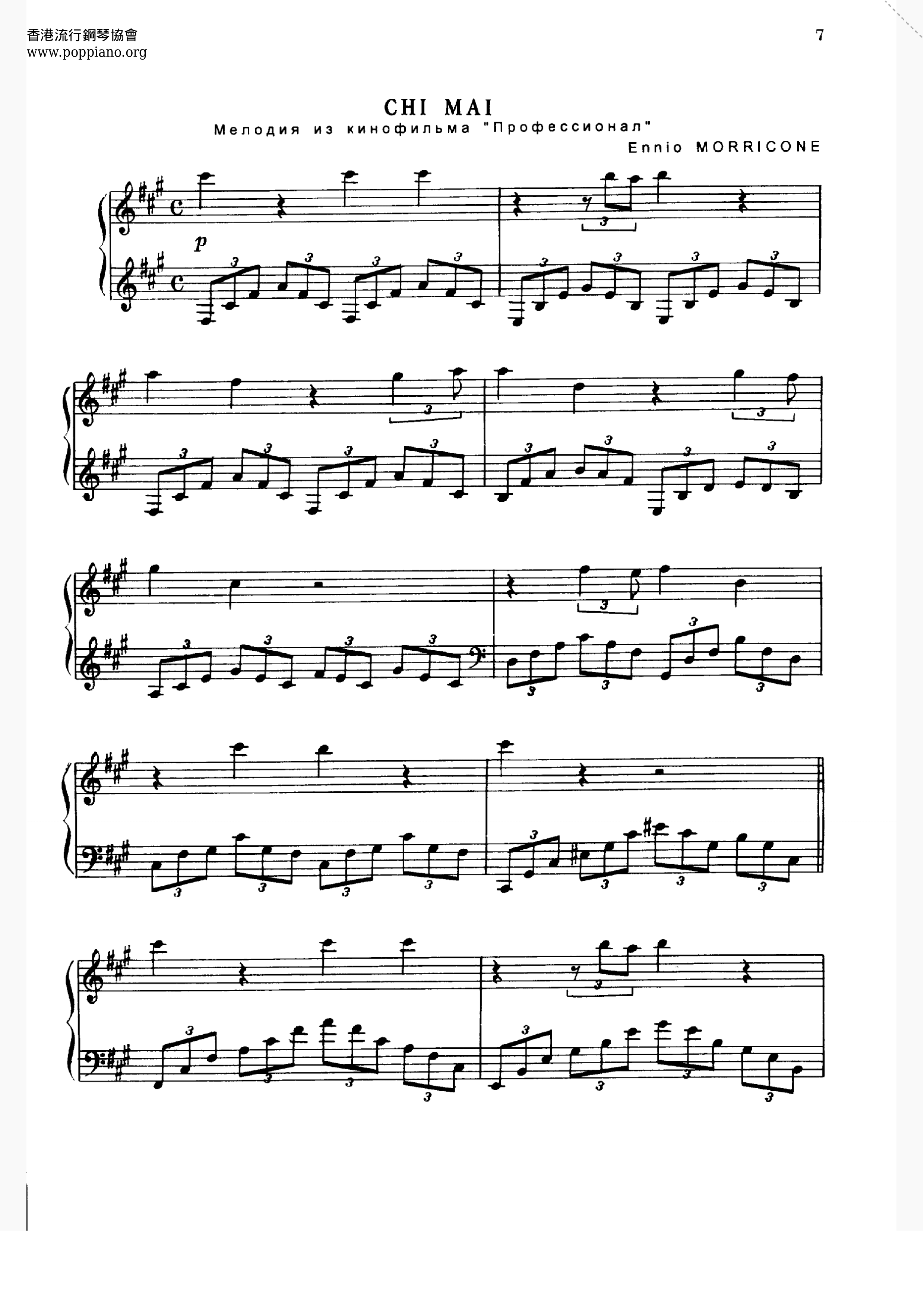 Ennio MorriconeChi Mai Sheet Music pdf, (エンニオ・モリコーネ) Free Score