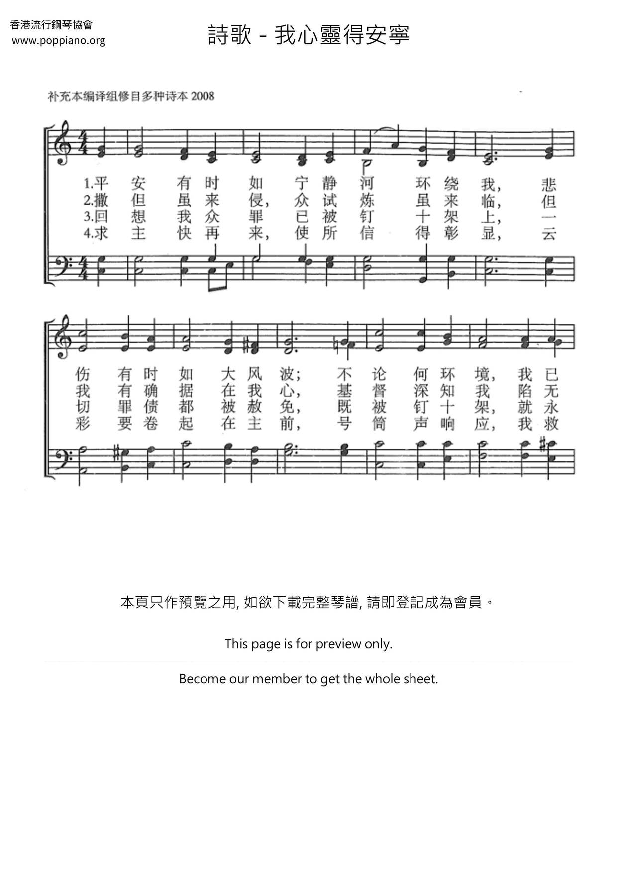 Hymn My Mind Is At Peace Sheet Music Pdf Free Score Download Hymn My Mind Is At Peace Sheet Music Pdf Free Score Download