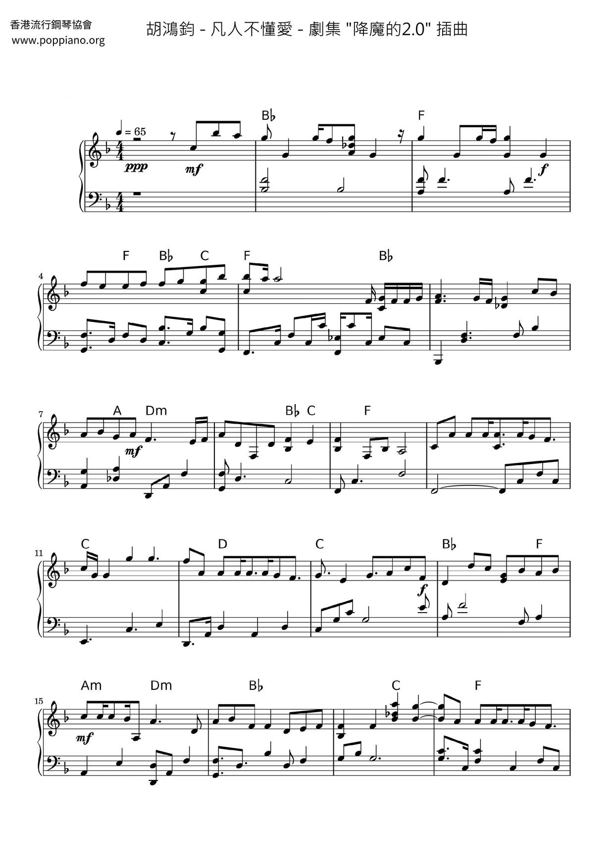 Magic 2.0-mortals Don't Understand Love Score