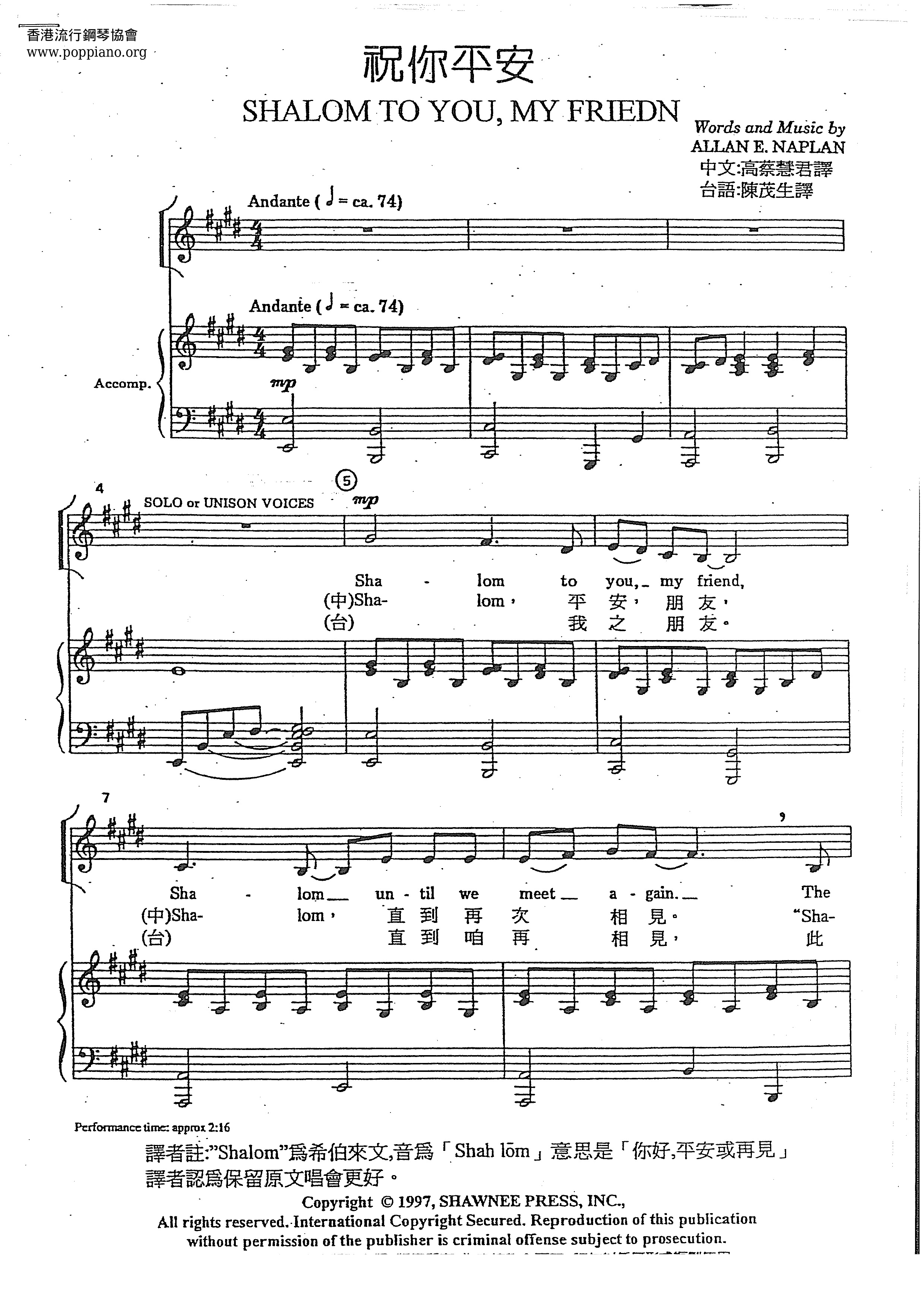 Hymn shalom to you my friend sheet music pdf free score download 