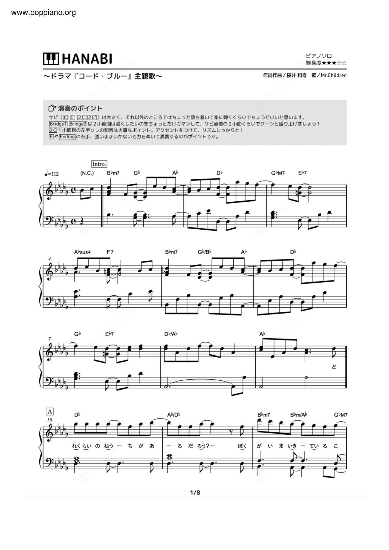 ミスチル Hanabi ピアノ譜pdf 香港ポップピアノ協会 無料pdf楽譜ダウンロード Gakufu