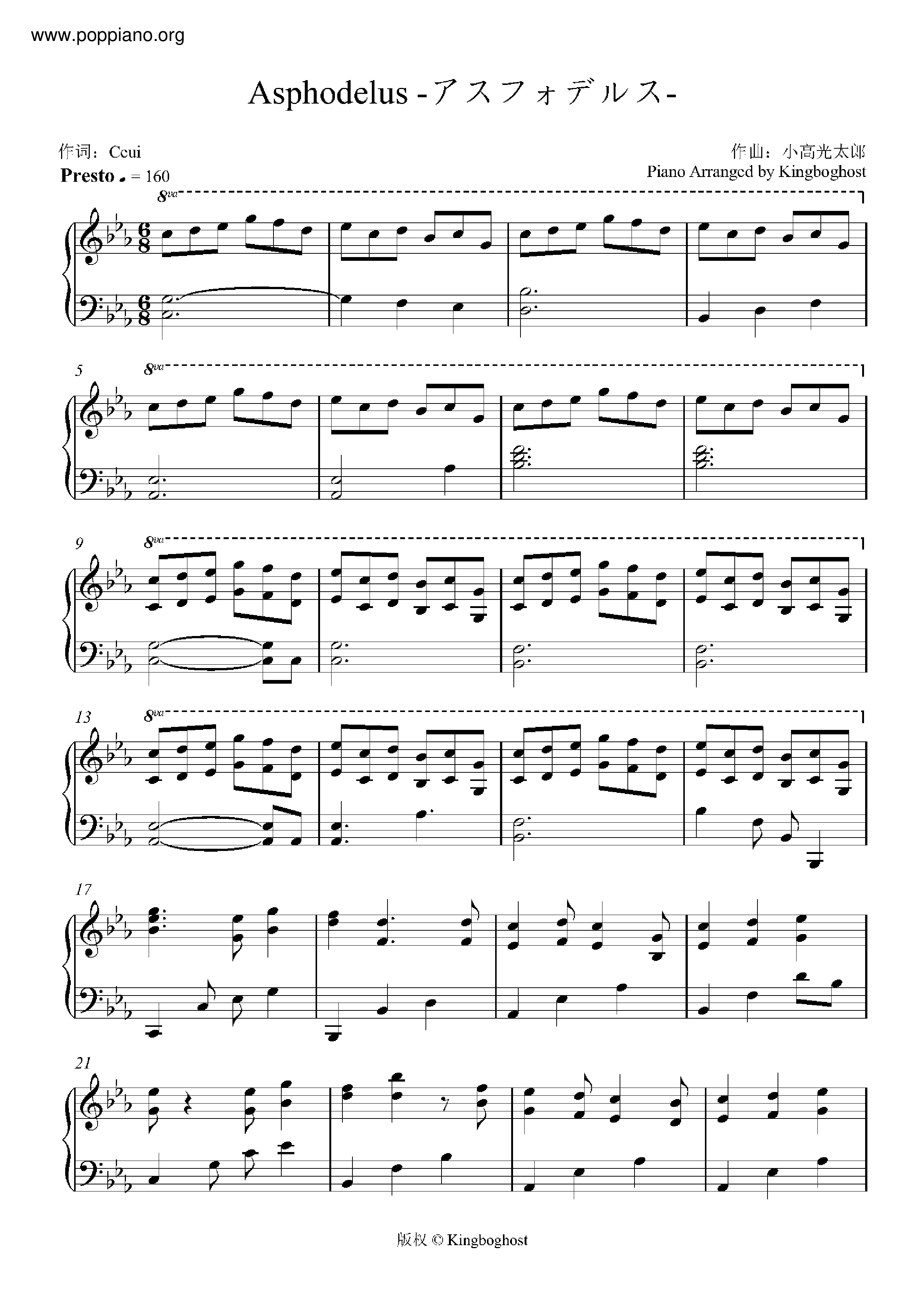 Ceui 穢翼のユースティア 楽谱 ピアノ譜pdf 香港ポップピアノ協会 無料pdf楽譜ダウンロード Gakufu